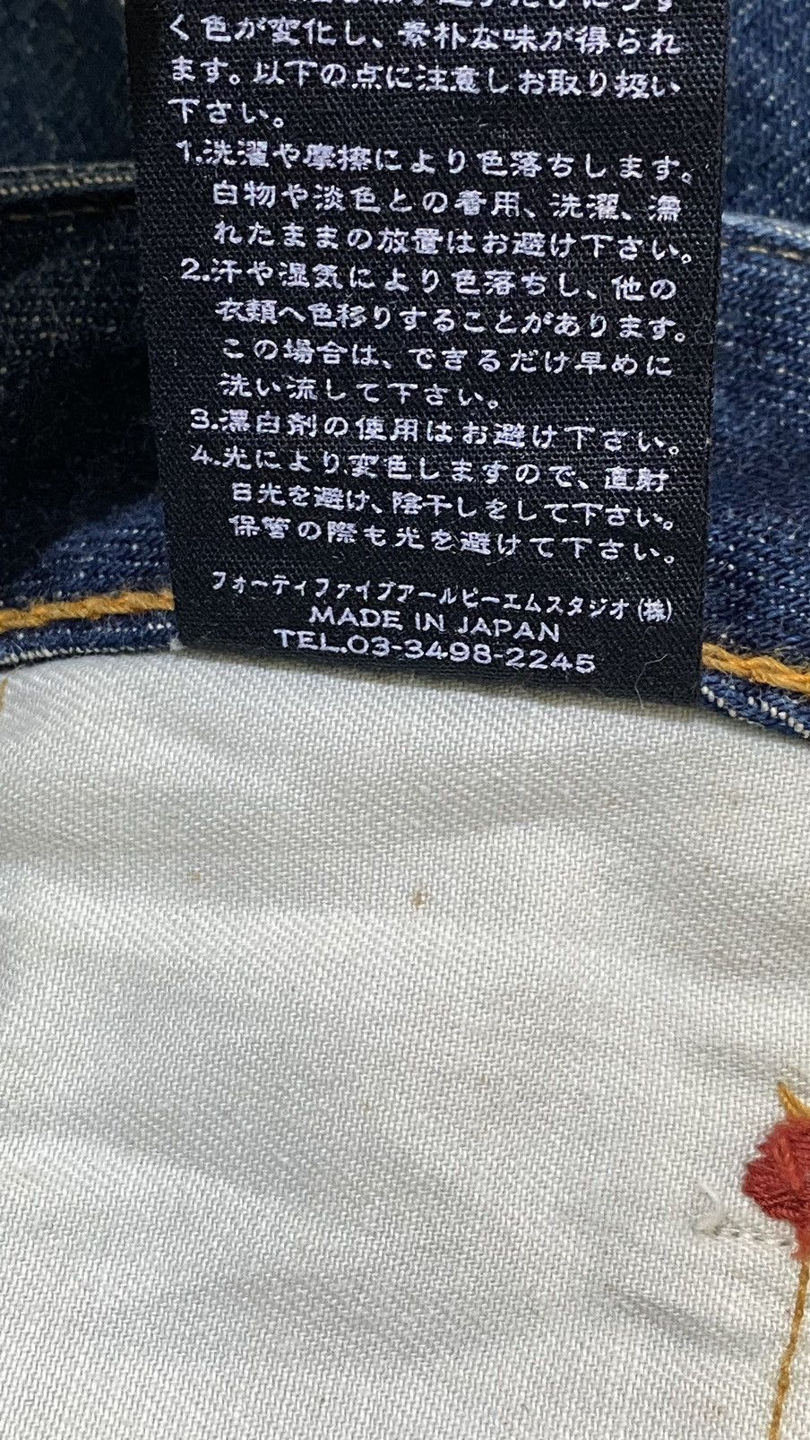 45rpm jeans denim selvedge faded
