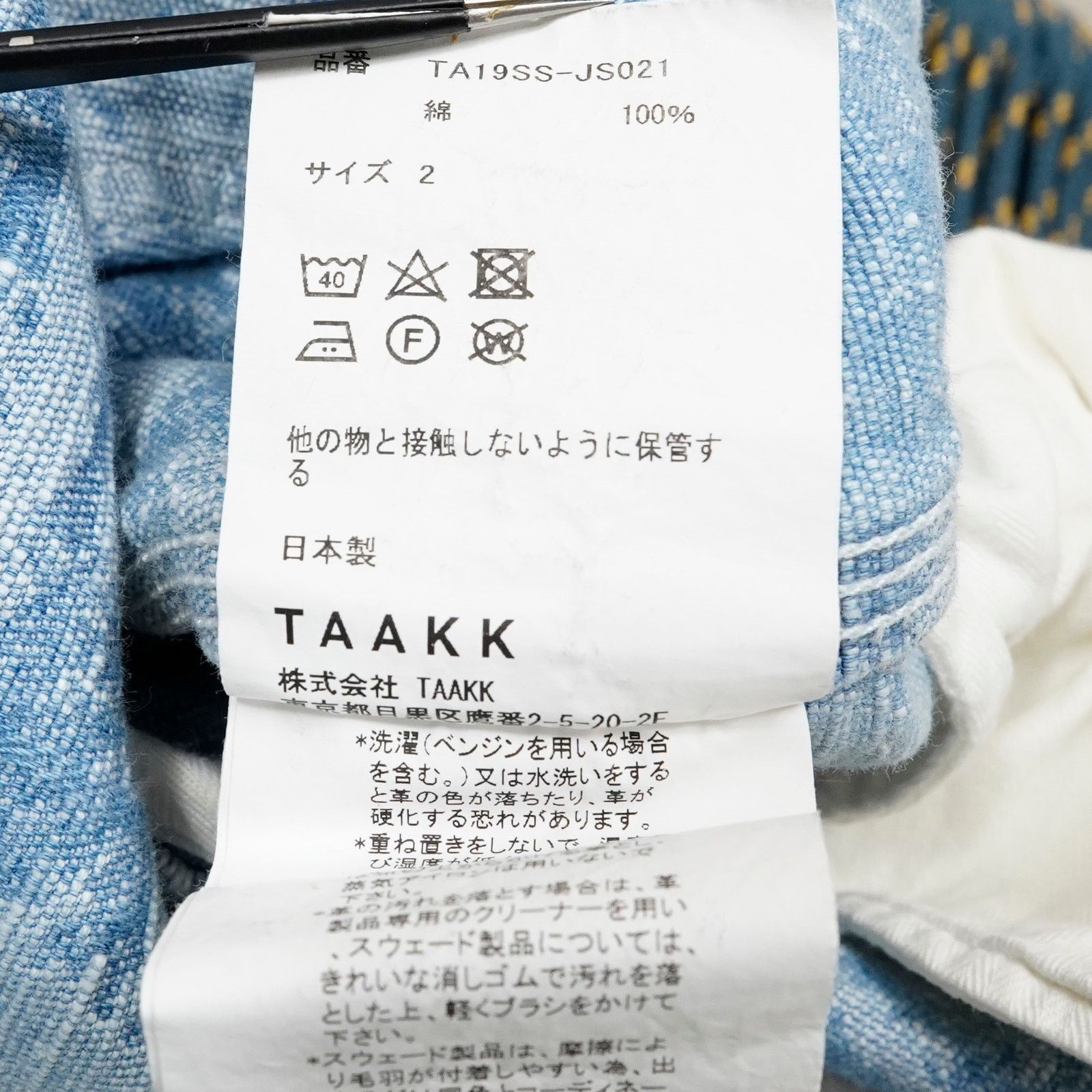 TAAKK TAAKK Distressed Denim Overalls Japan Designer Wide Leg Size US 35 - 17 Thumbnail
