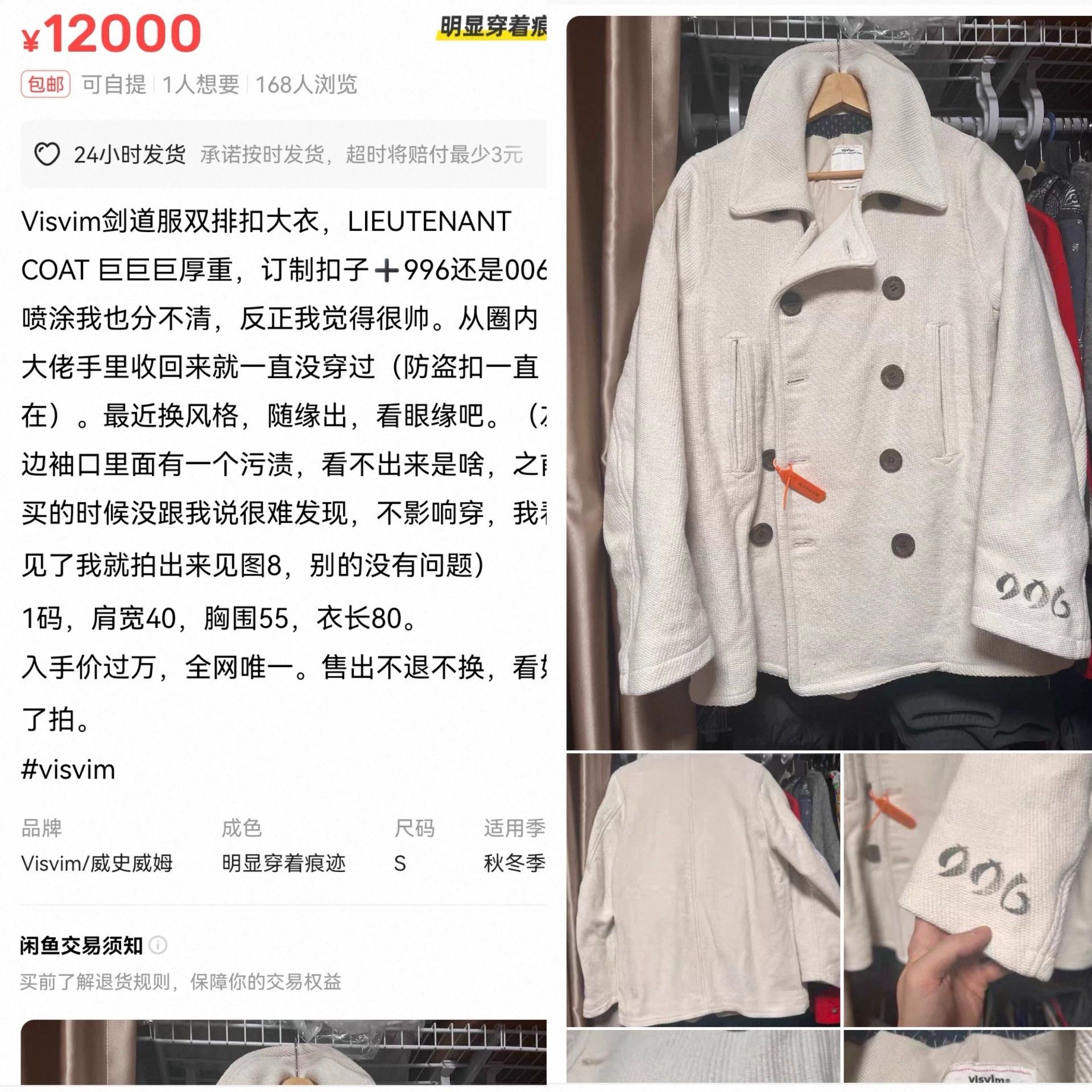 Visvim VISVIM 18SS LIEUTENANT COAT DOGI Sashiko VIP Ivory Size1 Size US S / EU 44-46 / 1 - 8 Thumbnail