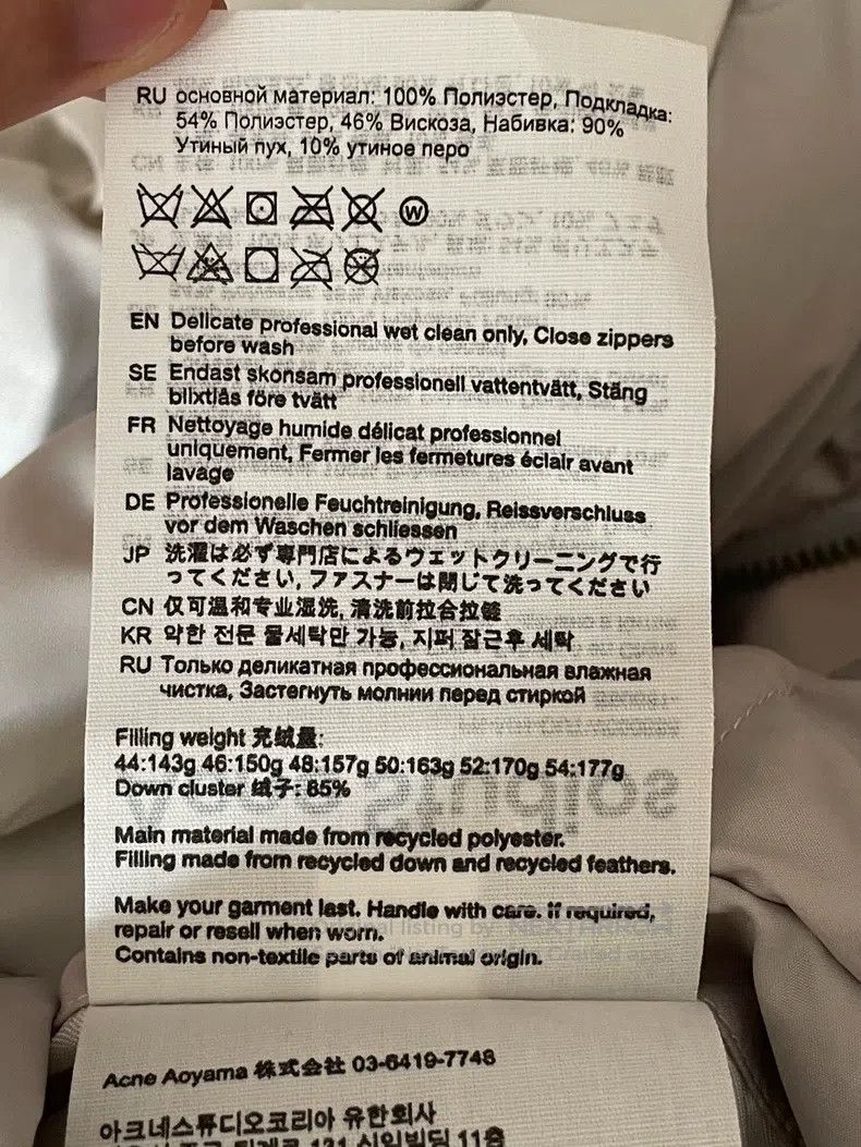 Acne Studios Acne Studios Goose Down Jacket Size US M / EU 48-50 / 2 - 6 Thumbnail
