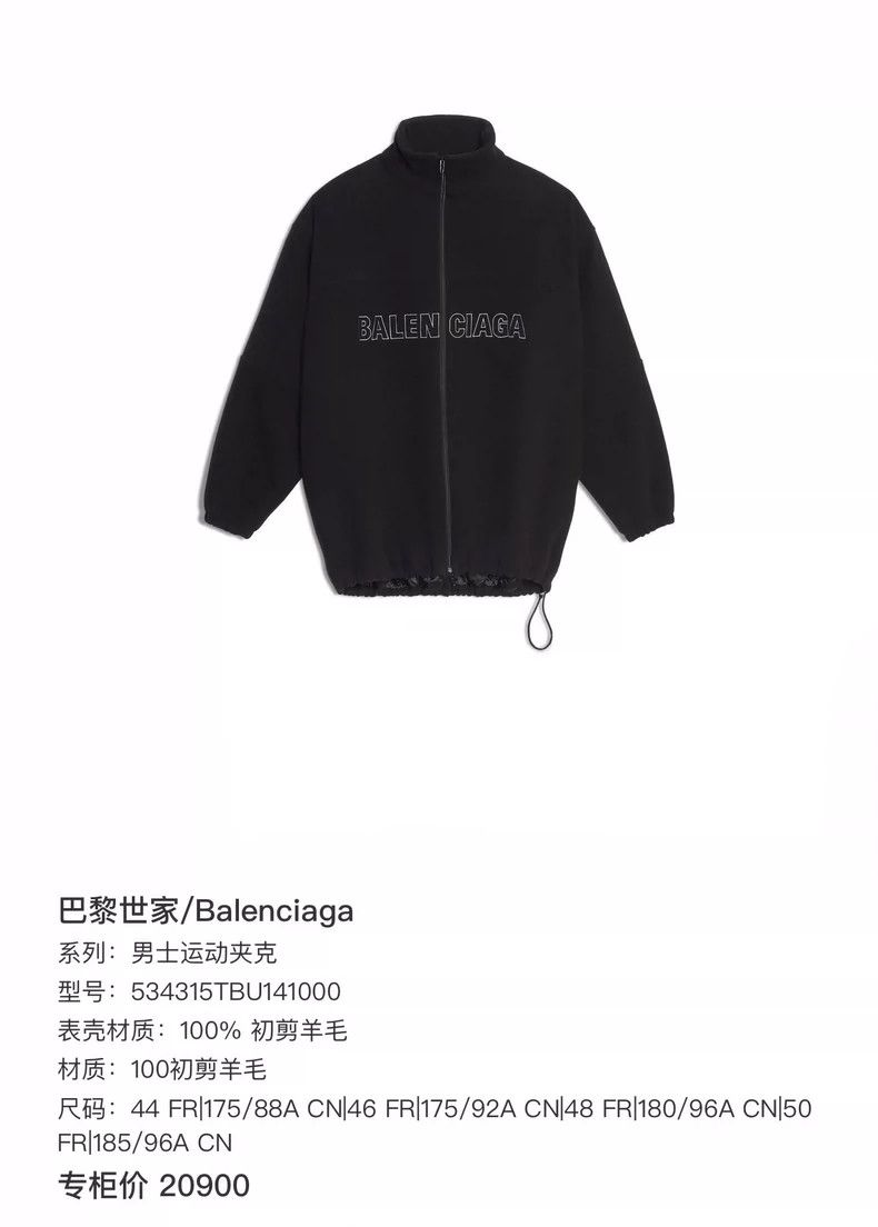 Balenciaga Balenciaga Letter on the chest wool fleece zipper jacket c Size US S / EU 44-46 / 1 - 8 Thumbnail
