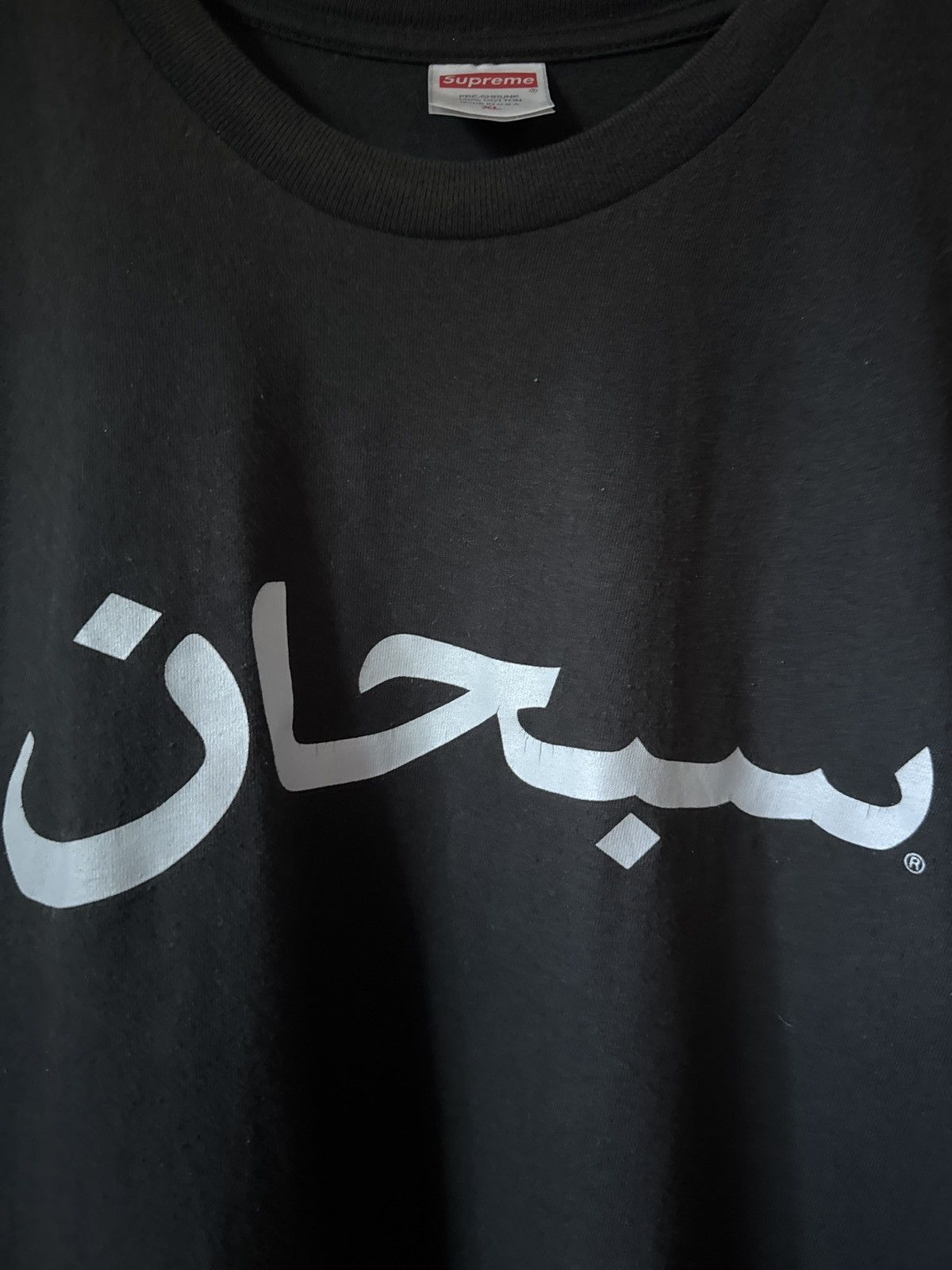 Supreme Supreme Arabic Logo Tee Size US XL / EU 56 / 4 - 3 Thumbnail