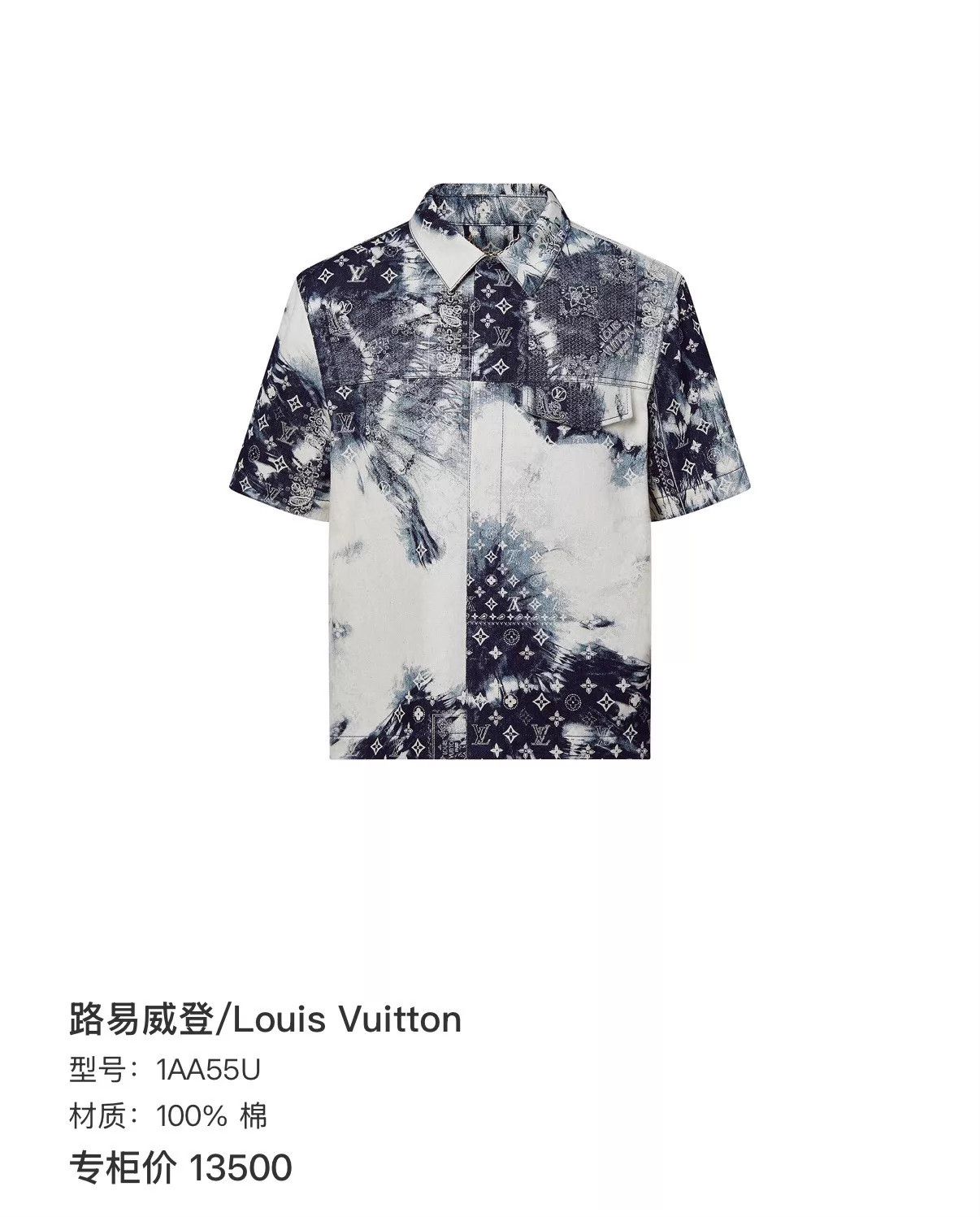 Louis Vuitton LV Denim Tie-Dye Cashew Flower Logo SS Shirt L Size US L / EU 52-54 / 3 - 7 Thumbnail