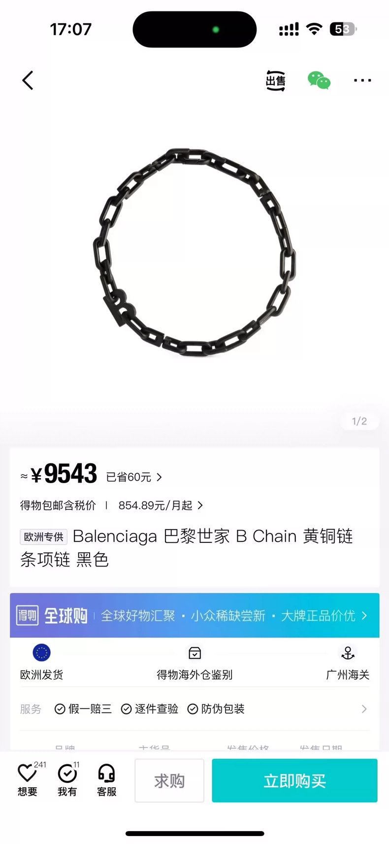 Balenciaga Balenciaga balenciaga b chain necklace in silver -2507 Size ONE SIZE - 8 Thumbnail