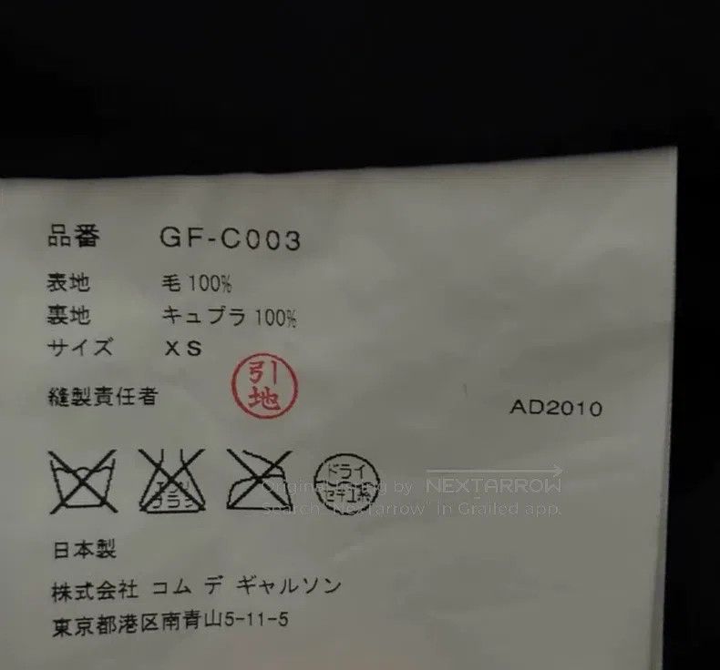 Comme des Garcons Comme Des Garcons overcoat Size XS / US 0-2 / IT 36-38 - 4 Thumbnail
