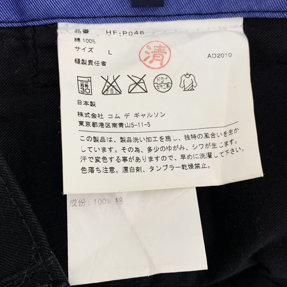 Comme des Garcons Homme CDG Homme Black Cotton Casual Pants K26WX Size US 36 / EU 52 - 5 Thumbnail