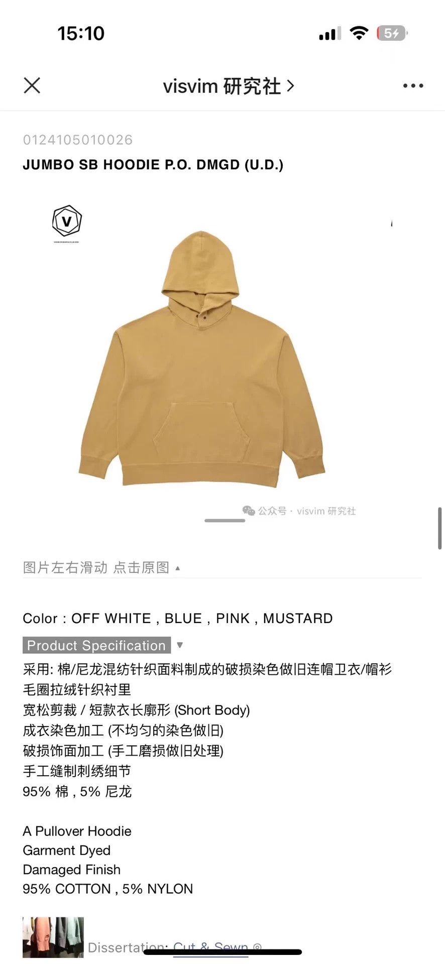 Visvim VISVIM 24SS JUMBO SB HOODIE P.O. DMGD Worn 1x 3 Dye Size US L / EU 52-54 / 3 - 4 Thumbnail