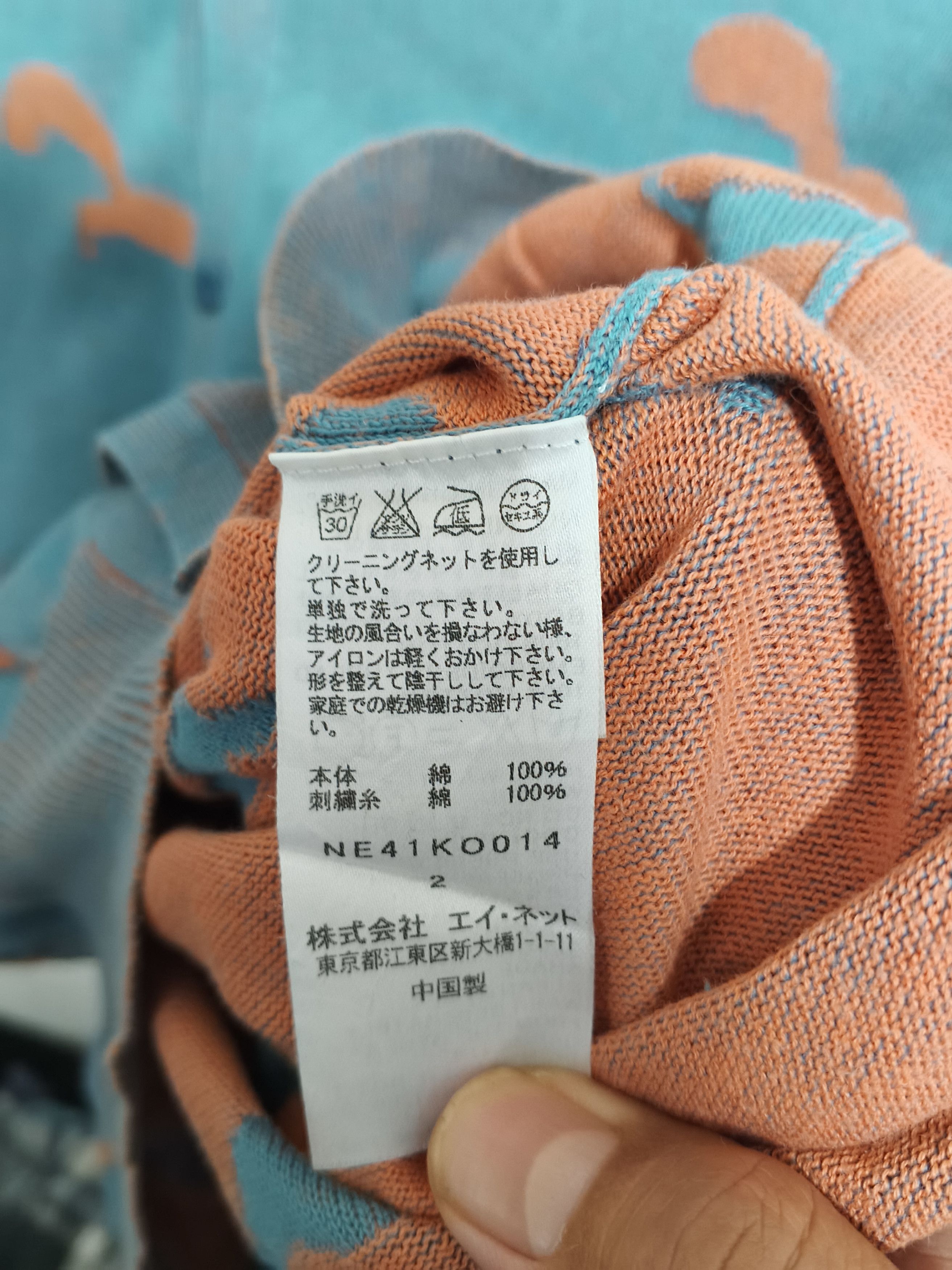 Ne-Net Ne-net by Issey Miyake Squirrel Cardigan Size XS / US 0-2 / IT 36-38 - 5 Thumbnail