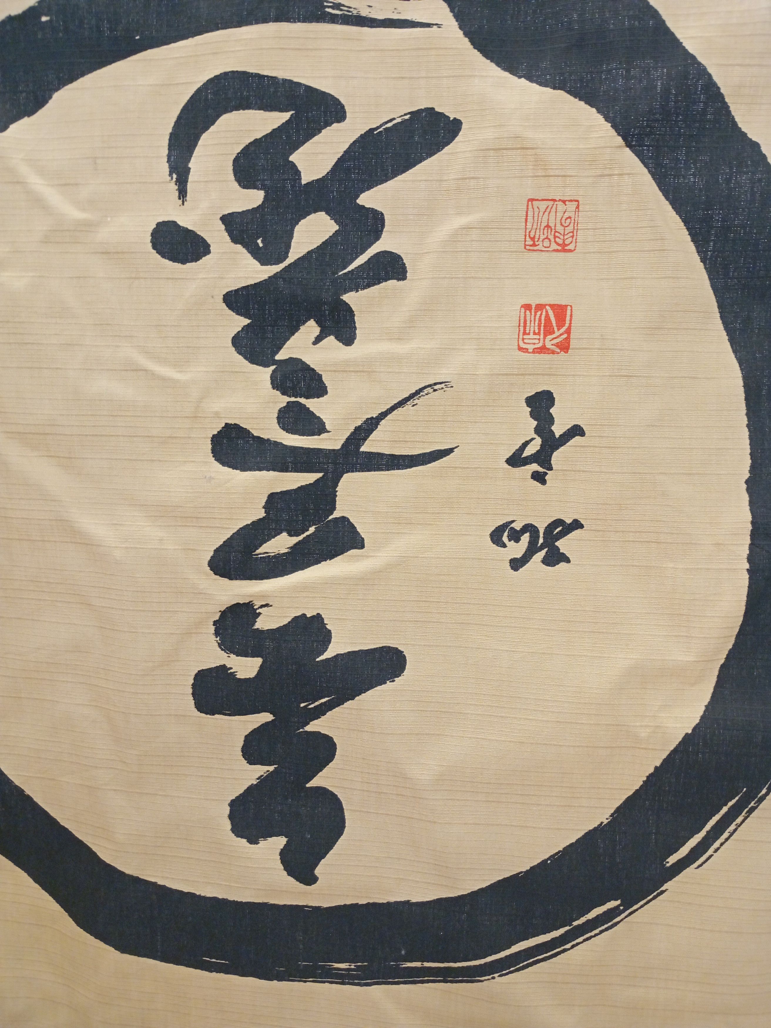 Japanese Brand Japanese Furoshiki Cotton Kanji Art Size ONE SIZE - 3 Thumbnail