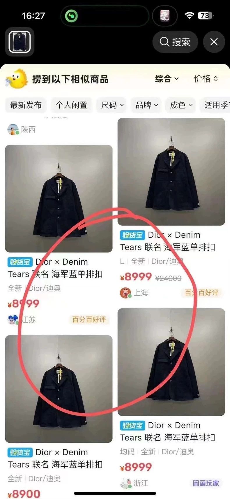 Dior Denim tears latest blue embroidered pattern logo suit jack Size US S / EU 44-46 / 1 - 9 Thumbnail
