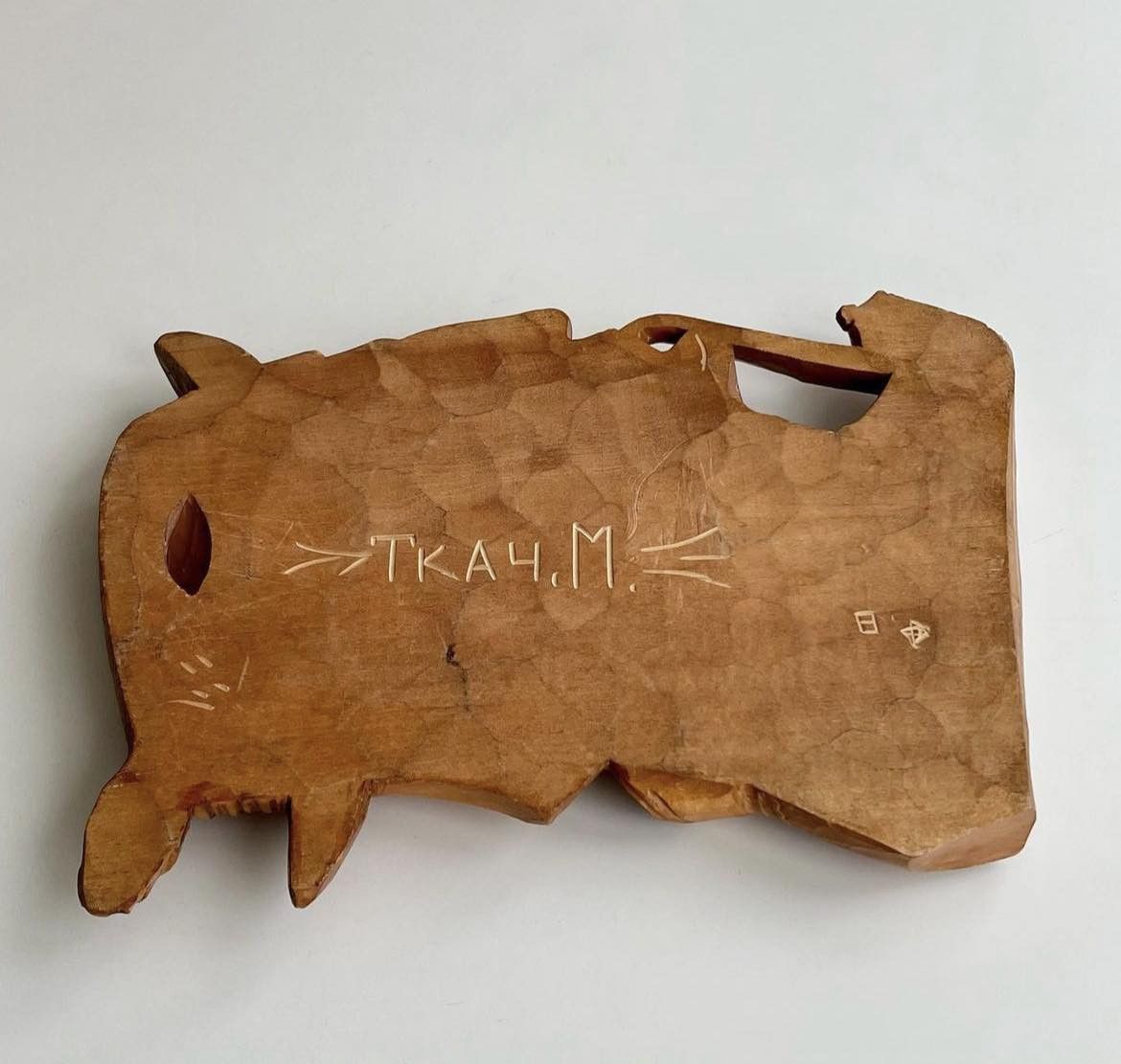 Vintage 1970 Vintage Plaque Hutsul Hand Carved Wooden Marked Size ONE SIZE - 4 Thumbnail