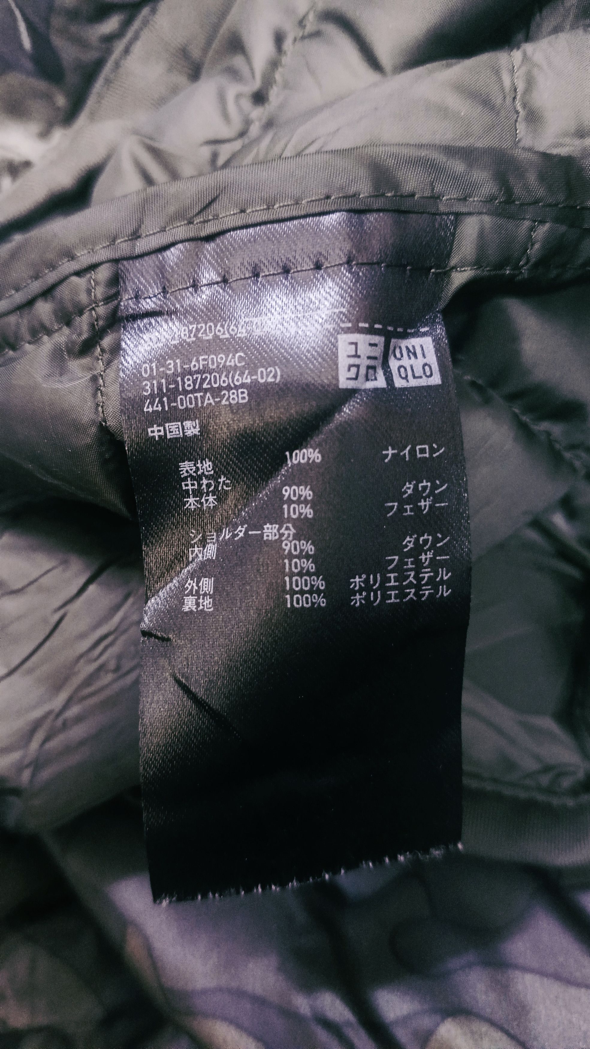 Uniqlo Uniqlo Camouflage Light Down Jacket Size US M / EU 48-50 / 2 - 10 Thumbnail