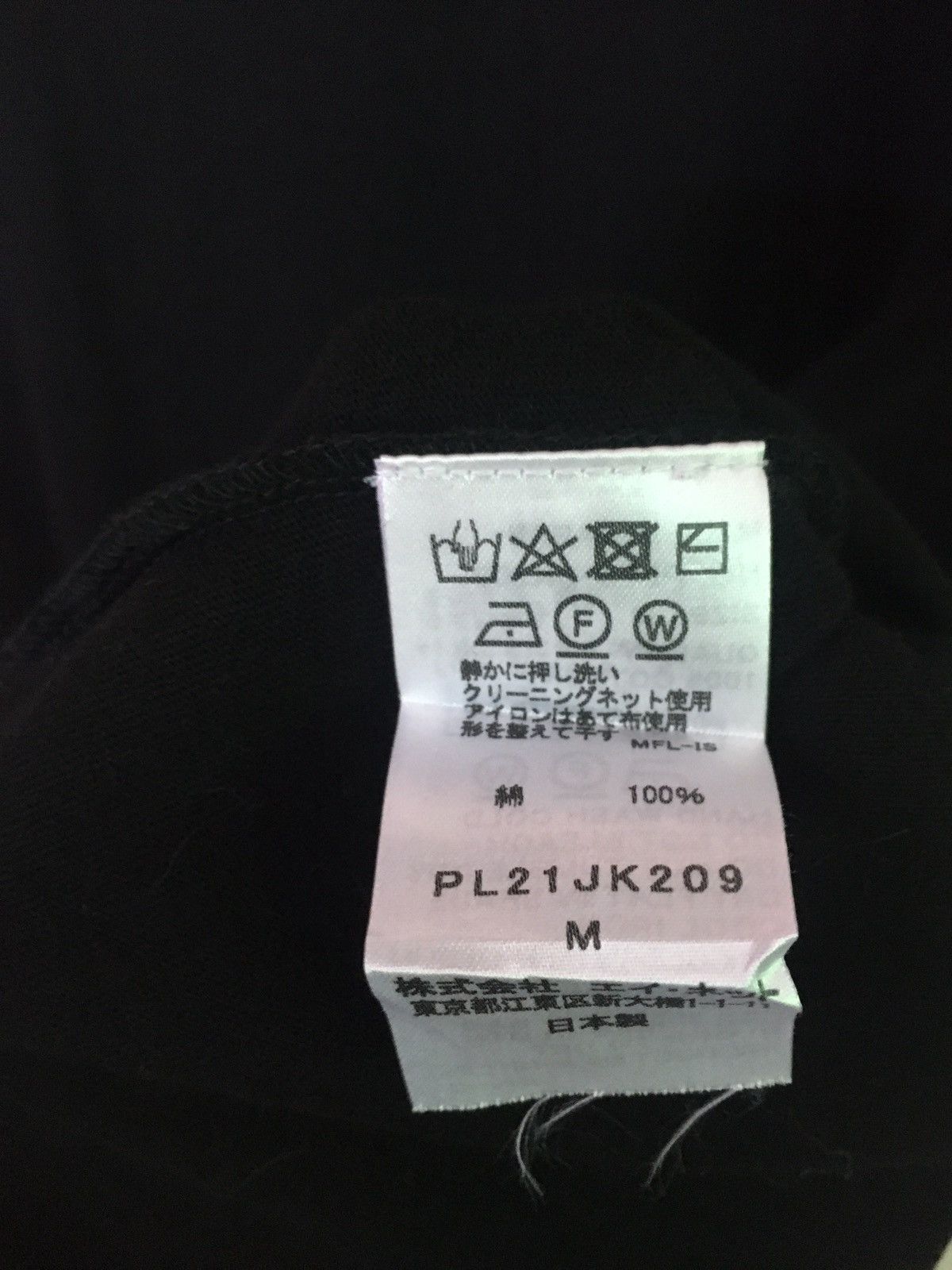 Issey Miyake × Japanese Brand Plantation x Issey Miyake Size 3XL / US 20-22 - 6 Thumbnail