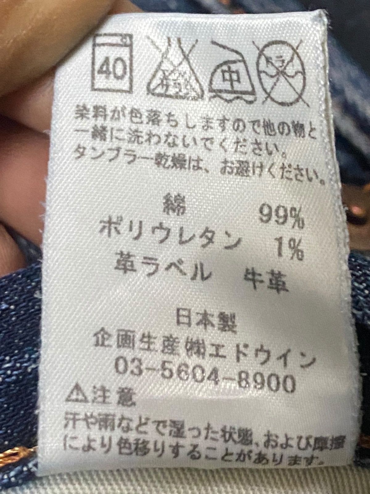 Edwin Vintage JapaneseBrands Edwin 504 Distressed Loose Jeans Size US 39 - 18 Thumbnail