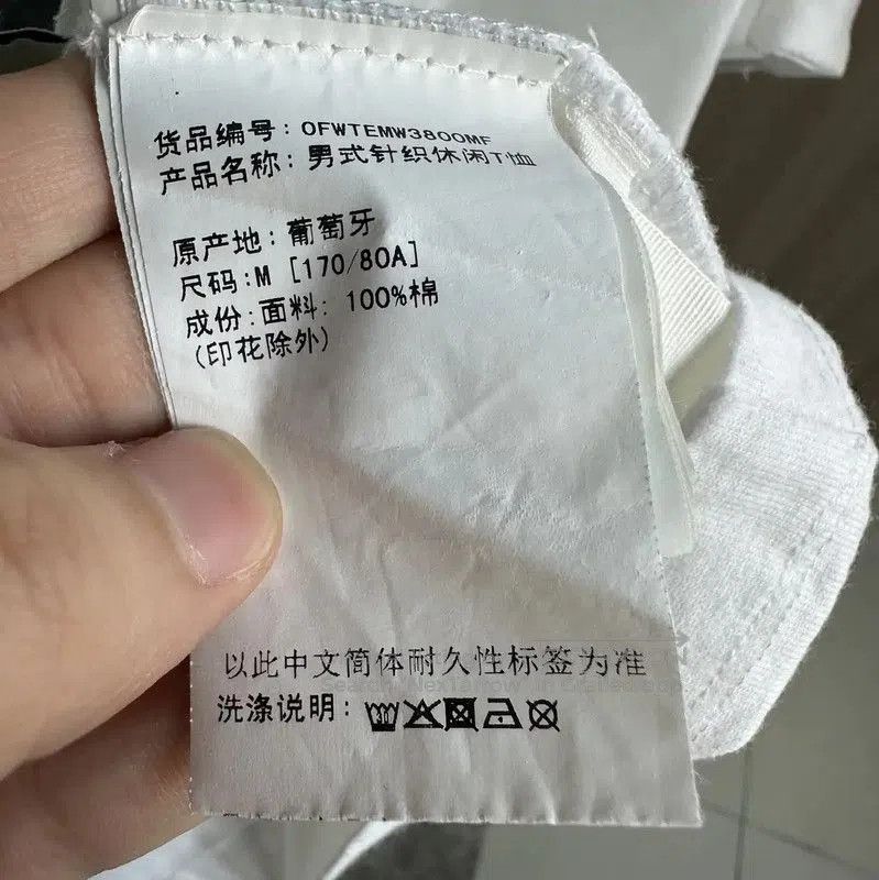 Off-White Off-White Men's Summer White Cotton T-Shirt . Size US M / EU 48-50 / 2 - 5 Thumbnail