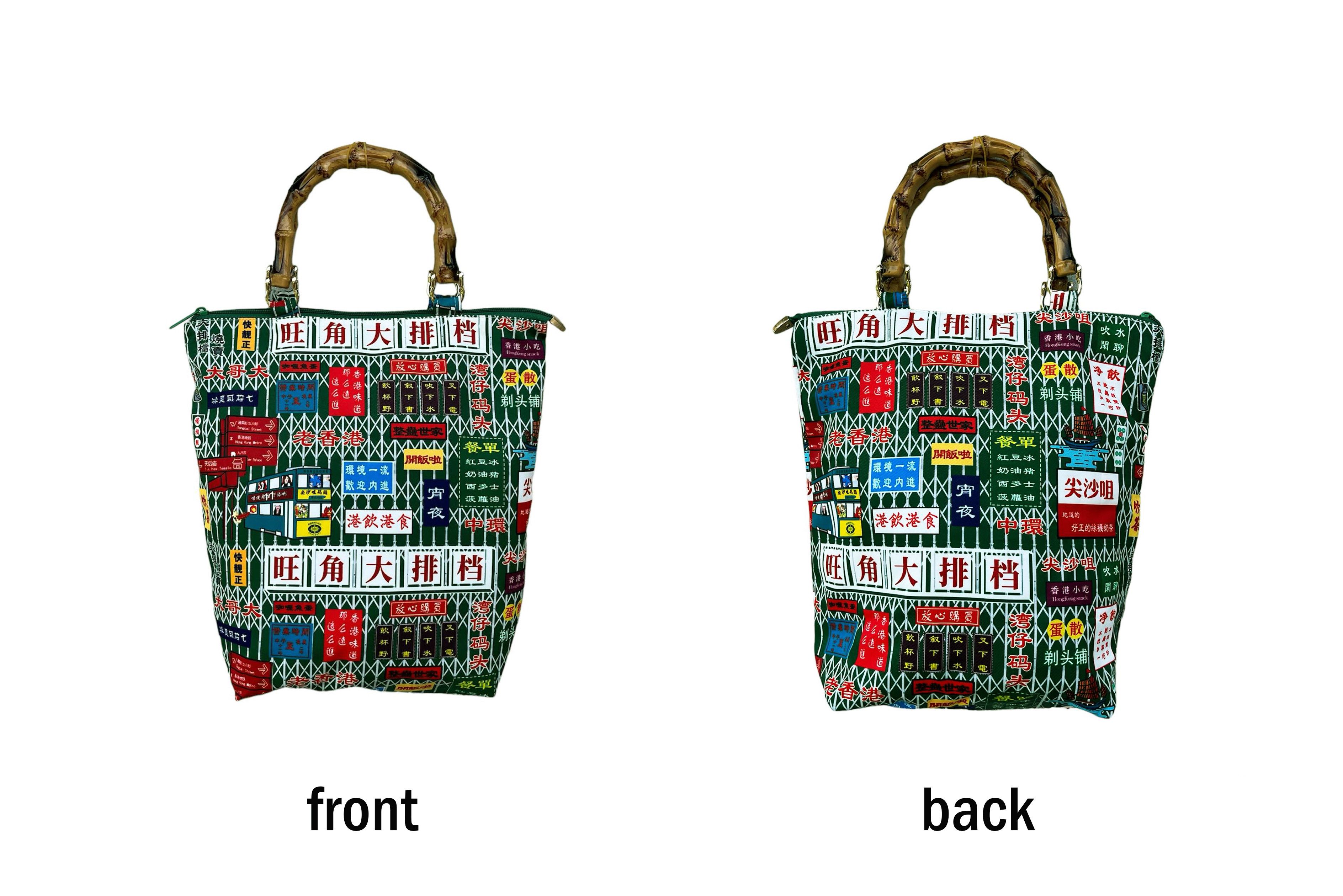 Vintage Unique 70s Hong Kong Doors Printed handbag, kitsch tote bag Size ONE SIZE - 3 Thumbnail