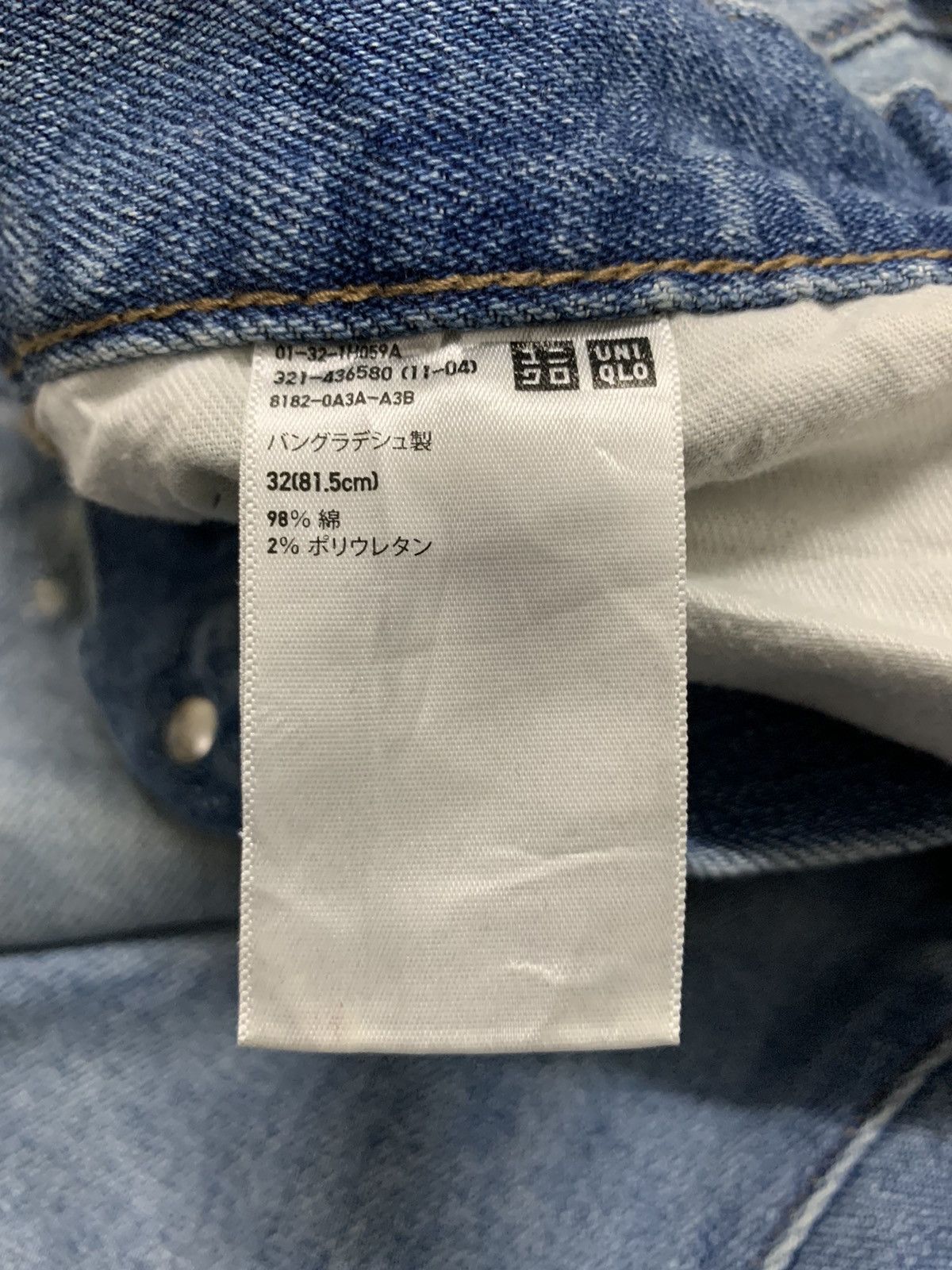 Jun Takahashi Japanese Brand Distressed Uniqlo Undercover Style Jeans W33 Size US 33 - 17 Thumbnail