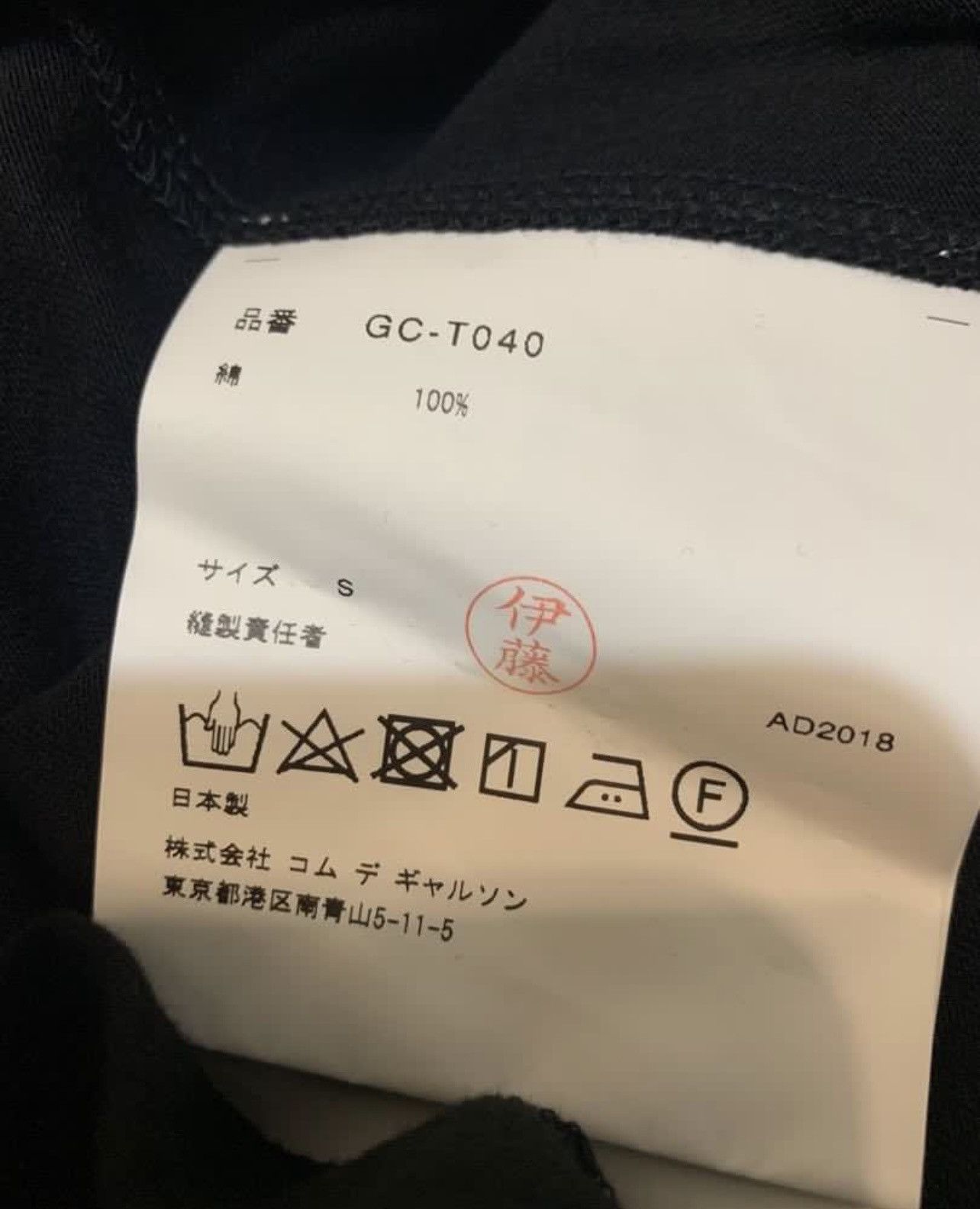 Comme des Garcons × Japanese Brand 🔥 Comme des Garçons Harness Chain Tee Top Size US XS / EU 42 / 0 - 8 Thumbnail