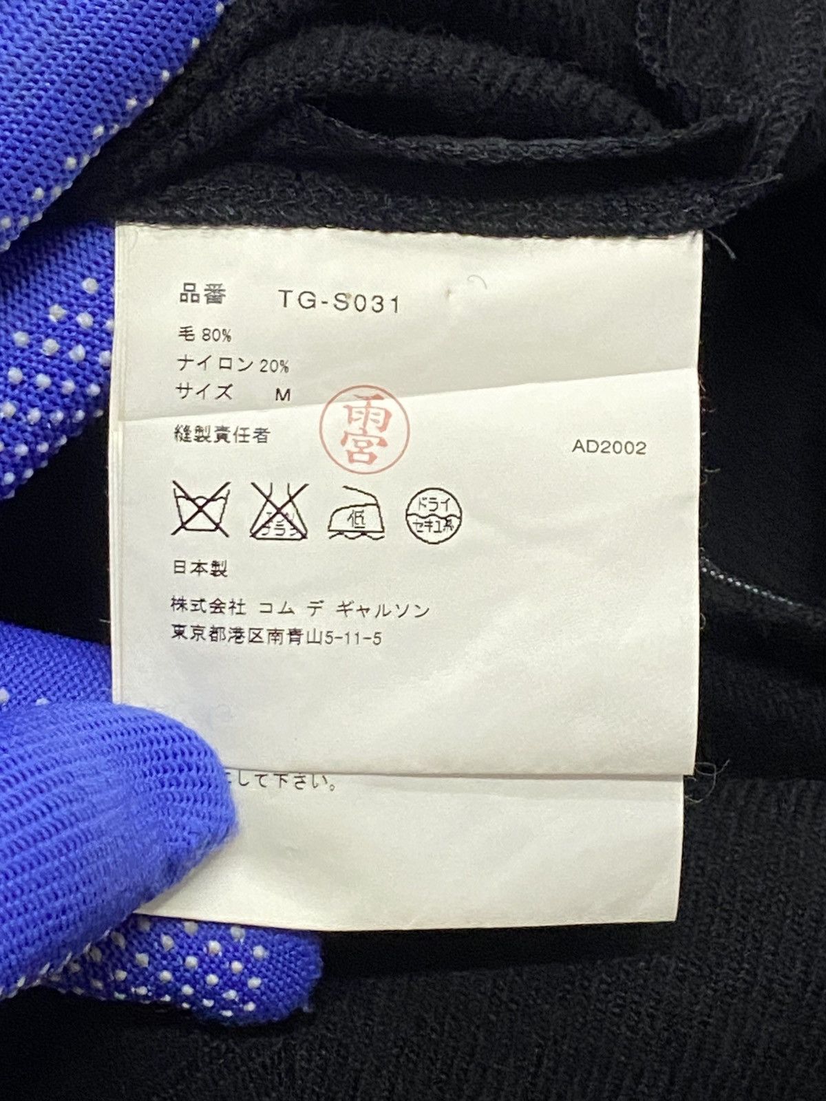 Comme des Garcons Tricot Comme Des Garçons AD2002 Wool Hem Faux Fur Skirt Size 26" / US 2 / IT 38 - 10 Thumbnail