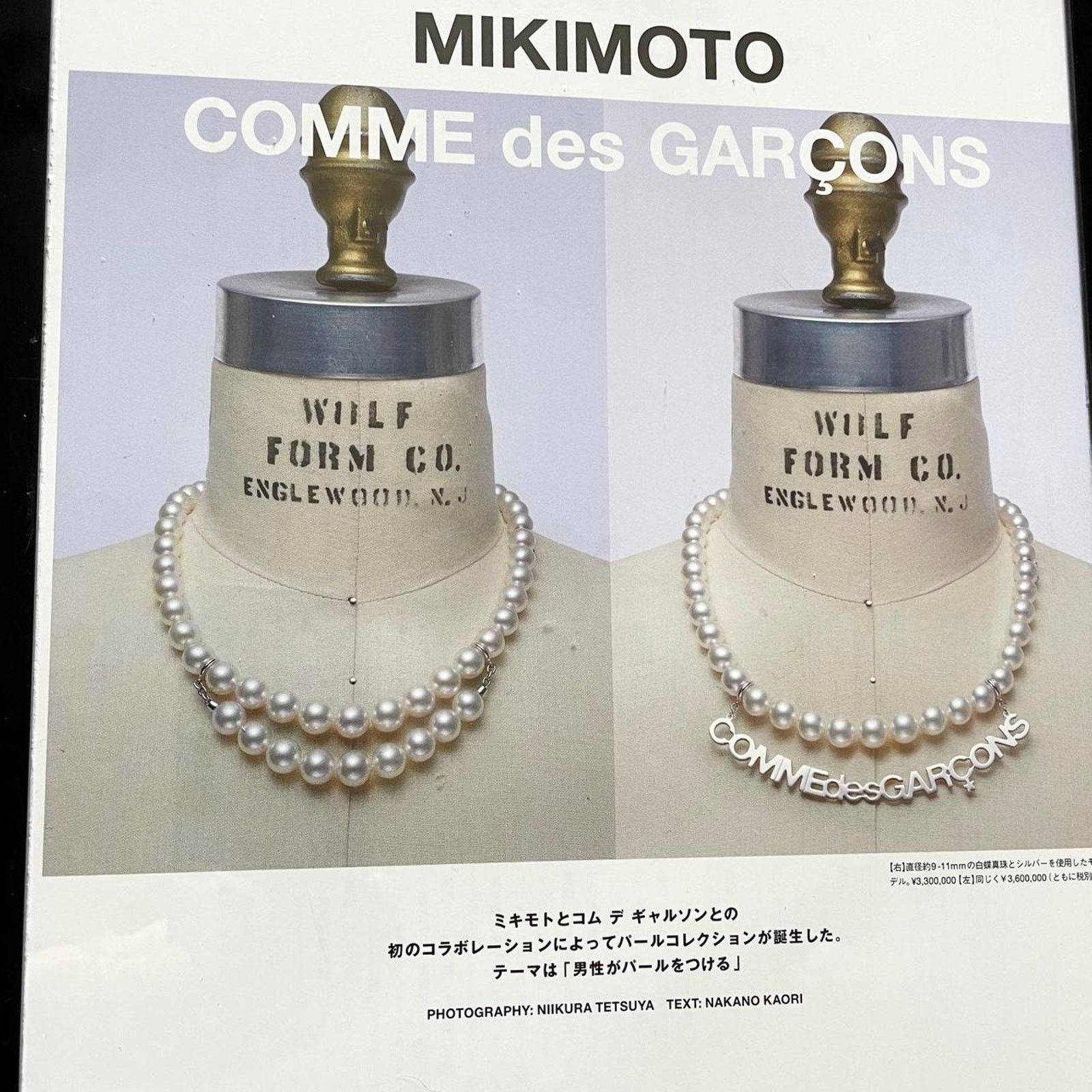 Comme des Garcons × Japanese Brand × Rei Kawakubo Comme des Garçons Mikimoto Archive framed poster 9x11 Size ONE SIZE - 2 Thumbnail