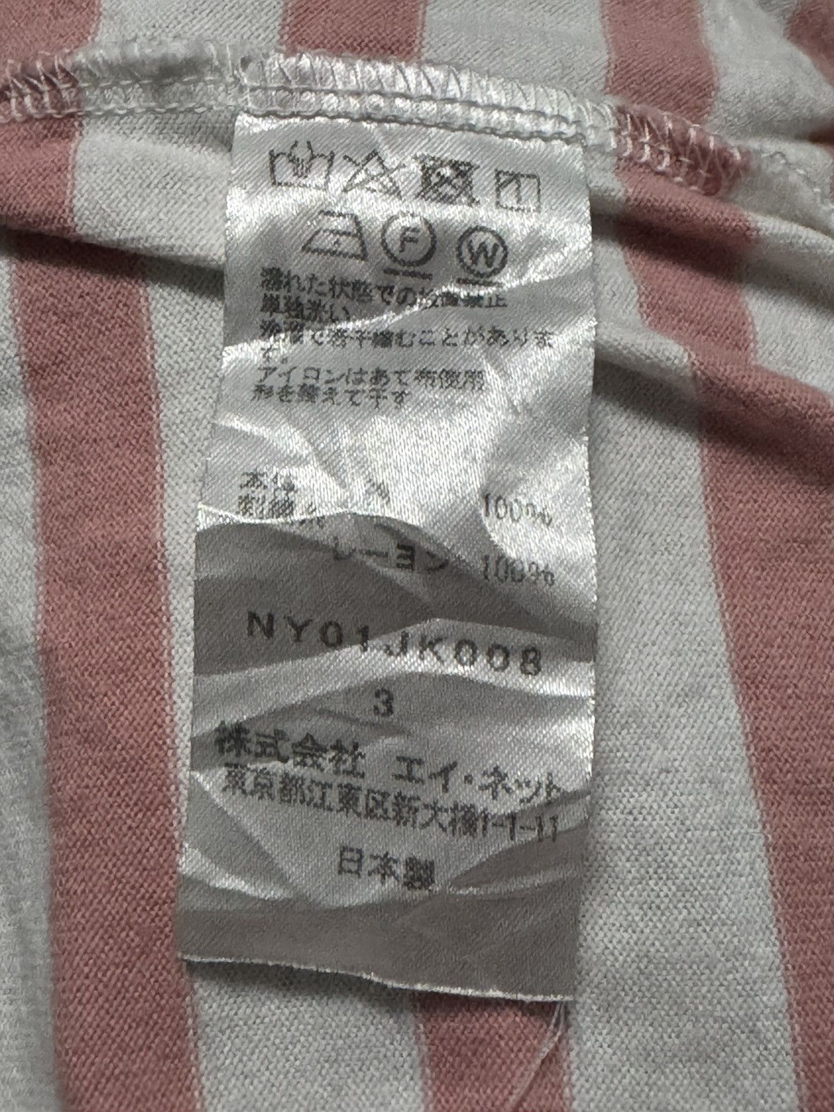 Issey Miyake ISSEY MIYAKE NE-NET STRIPE CAT ICONIC EMBROIDED SMALL LOGO Size US M / EU 48-50 / 2 - 8 Thumbnail