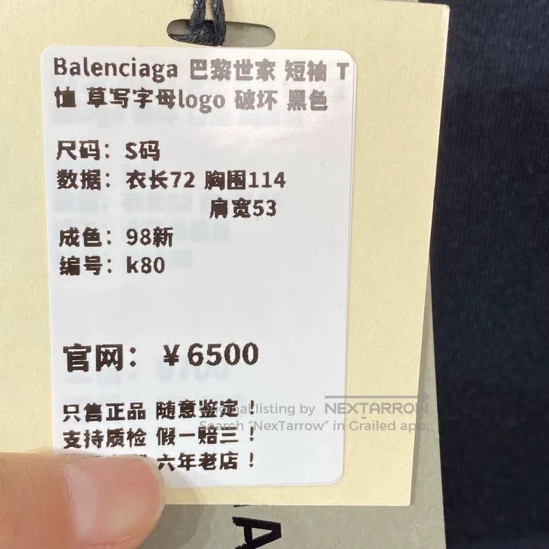Balenciaga Balenciaga Short-sleeved T-shirt cursive letter logo destr Size US S / EU 44-46 / 1 - 8 Thumbnail