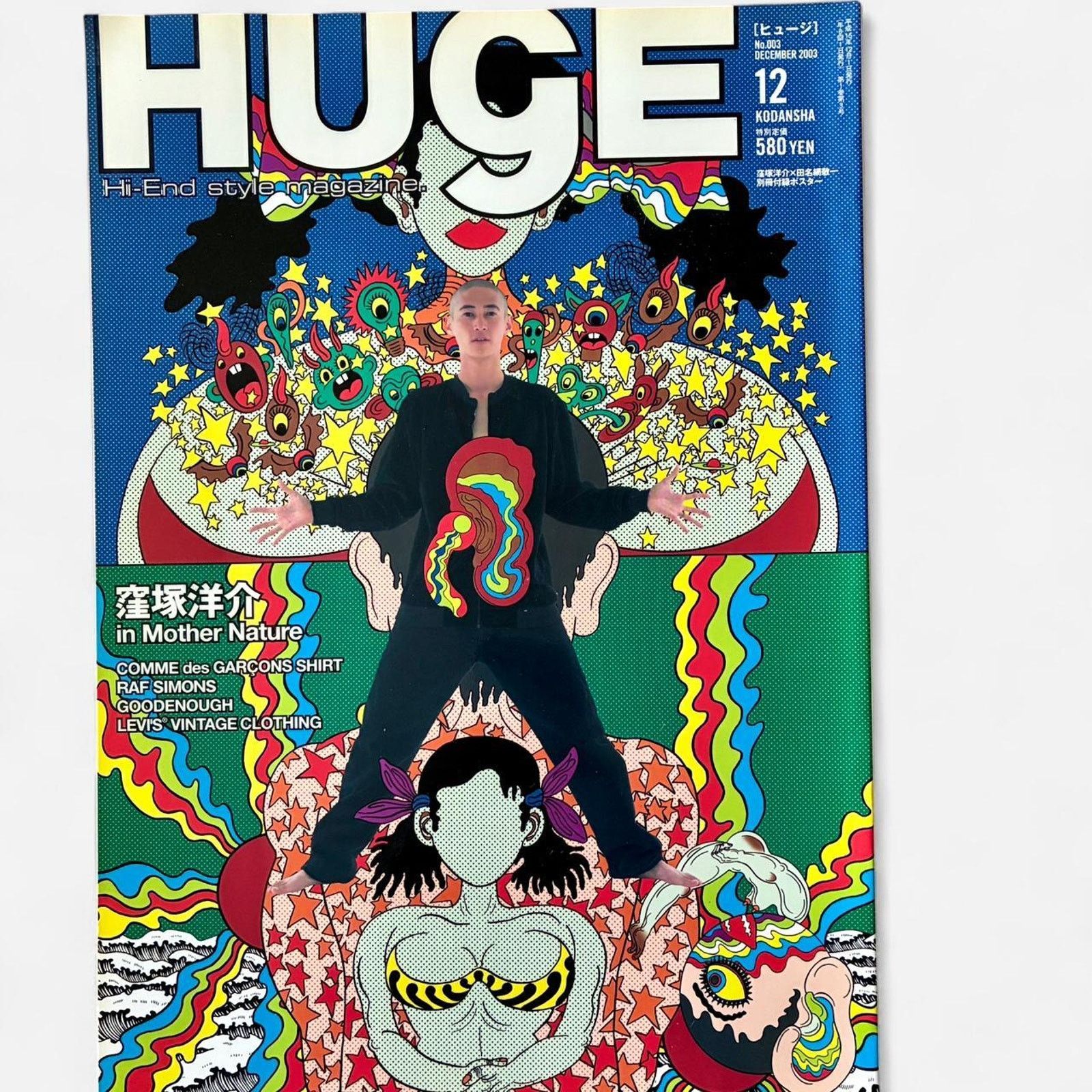 Comme des Garcons × Japanese Brand × Raf Simons Huge Japanese magazine RAF SIMONS, COMME DES GARCONS, etc Size ONE SIZE - 1 Thumbnail
