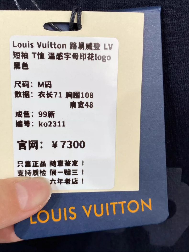 Louis Vuitton LOUIS VUITTON Temperature-sensitive letter printing logo sh Size US M / EU 48-50 / 2 - 8 Thumbnail