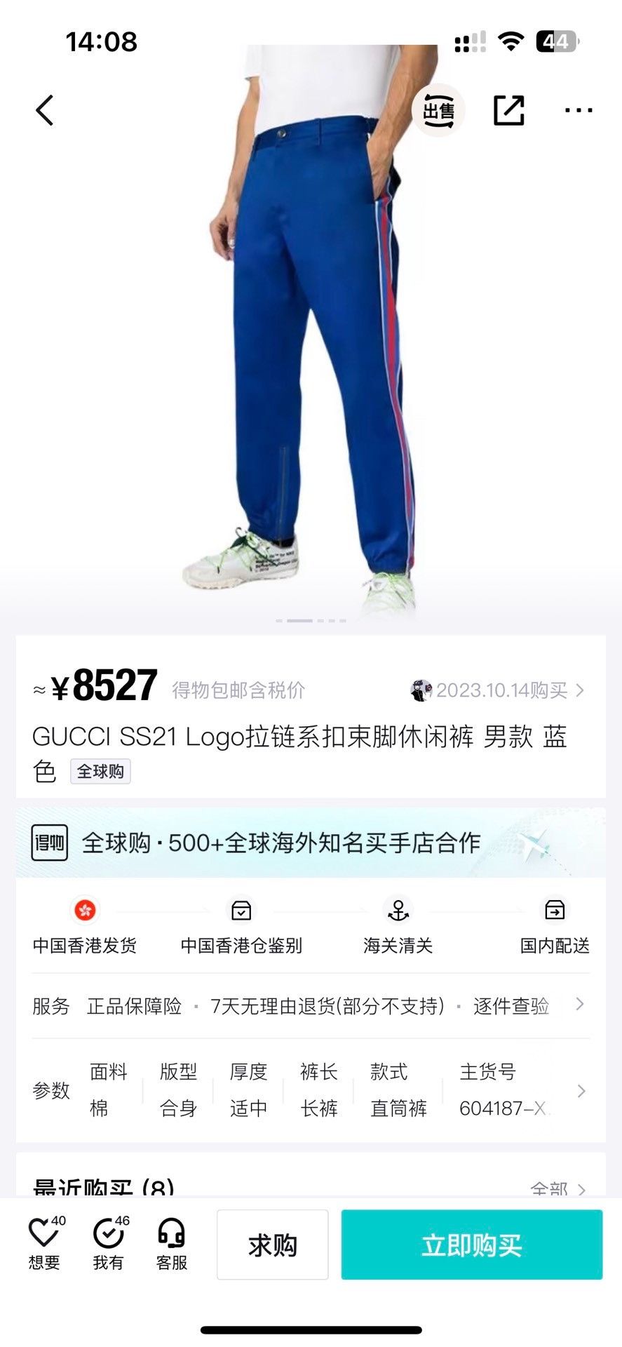 Gucci Gucci Gucci classic striped small logo casual pants Size US 32 / EU 48 - 8 Thumbnail