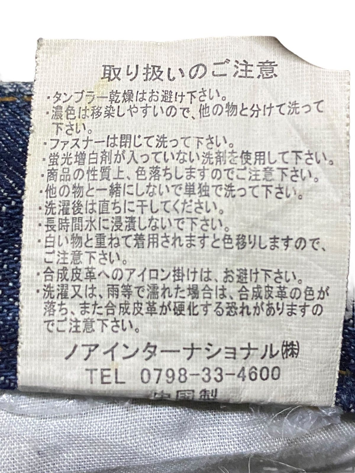 Le Grande Bleu (L.G.B.) Vintage Japanese Brand Thunder Distressed Little Bootcut Size US 35 - 21 Thumbnail