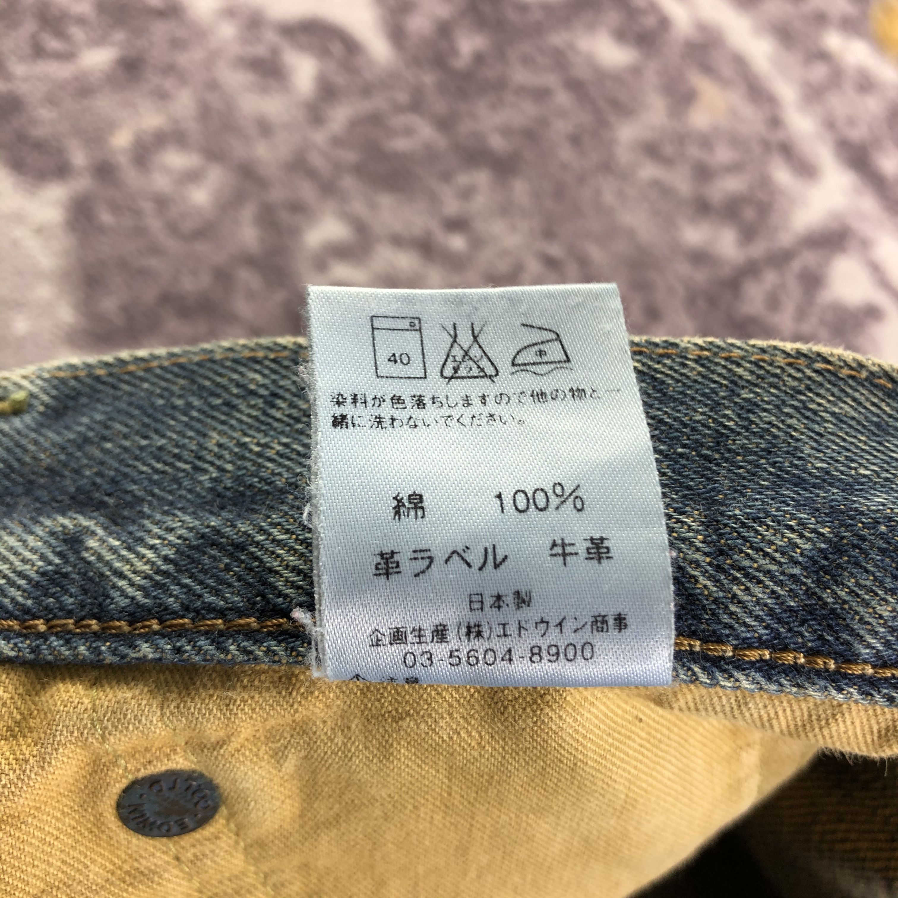 Edwin Vintage Edwin 505 Selvedge Jeans-JM3540 Size US 29 - 10 Thumbnail