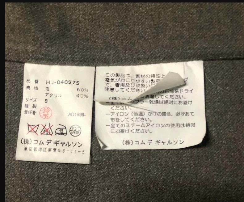 Comme des Garcons Comme Des Garcons Felt jacket Size US S / EU 44-46 / 1 - 4 Thumbnail