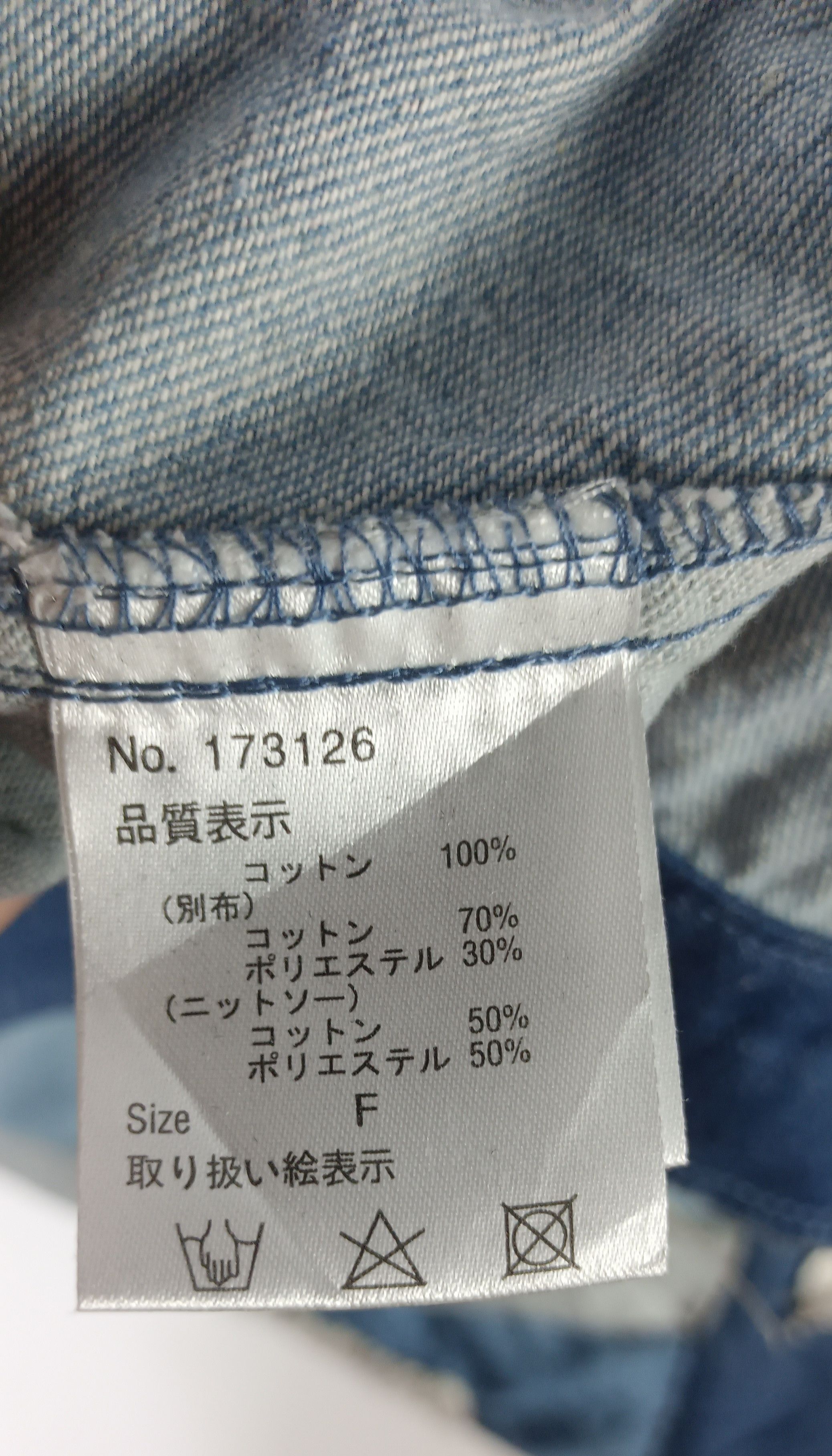 Japanese Brand Rivet & Surge Tsukihugi Pacthwork Denim Jacket Size US XL / EU 56 / 4 - 12 Thumbnail