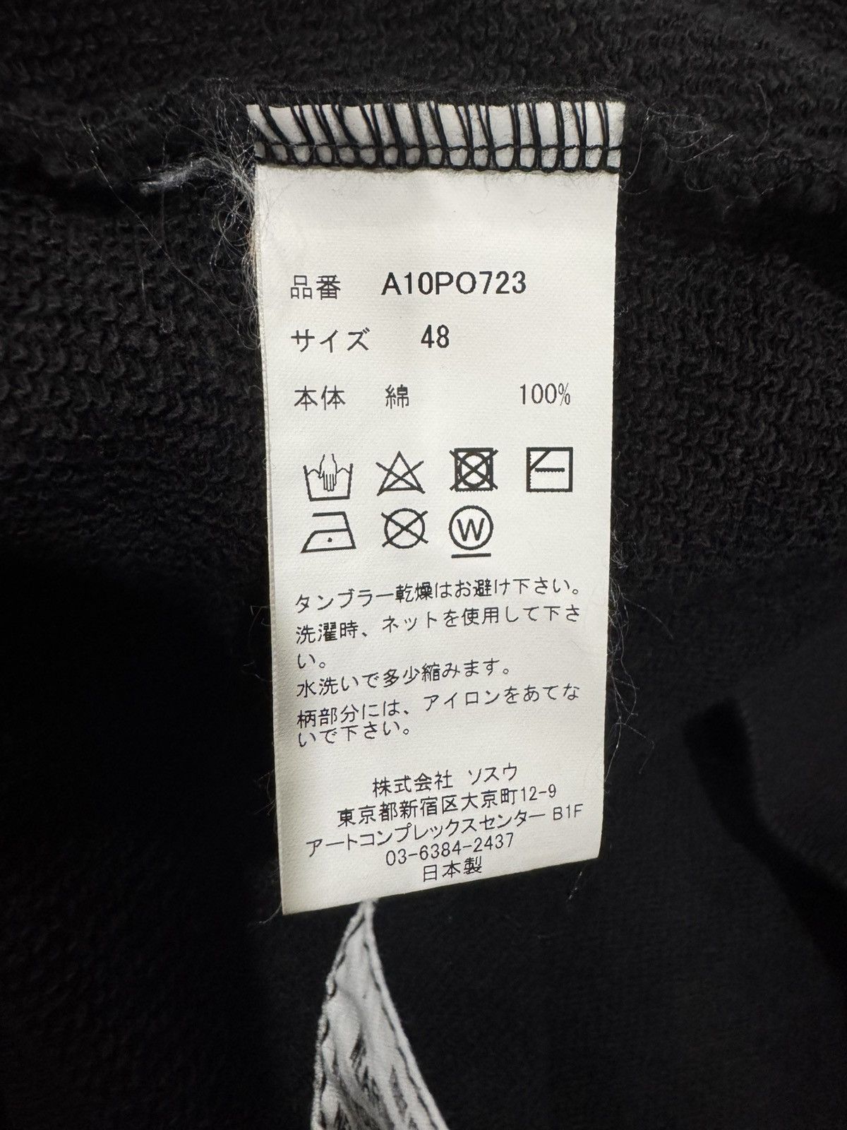Maison MIHARA YASUHIRO Maison Mihara Yasuhiro crewneck sweatshirt Size US M / EU 48-50 / 2 - 8 Thumbnail