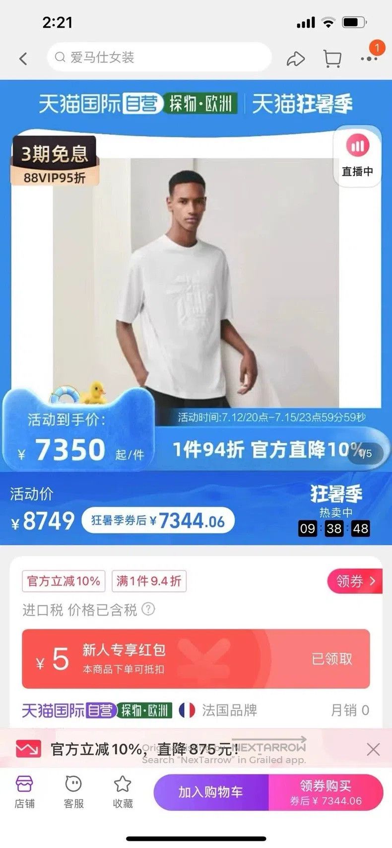 Hermes Hermes White leather-paned short-sleeve T-shirt Size US L / EU 52-54 / 3 - 6 Thumbnail