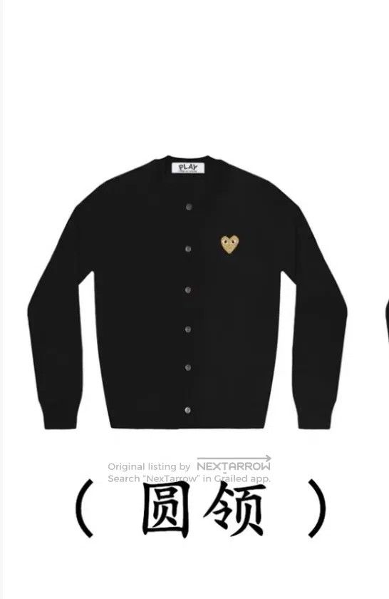 Comme des Garcons Comme des Garcons Wool Knit Cardigan Size L / US 10 / IT 46 - 1 Thumbnail