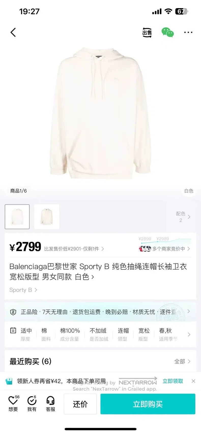 Balenciaga Balenciaga Double Hook Beige Sweatshirt Size US XS / EU 42 / 0 - 8 Thumbnail