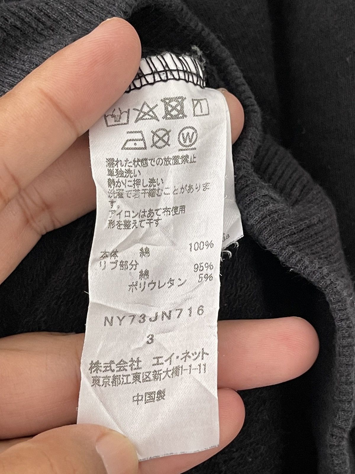 Issey Miyake Né-Net cat crewneck sweatshirt Size US M / EU 48-50 / 2 - 4 Thumbnail