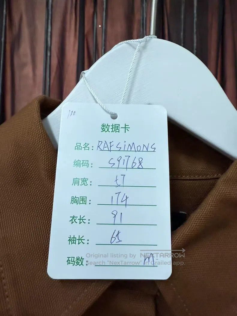 Other Raf Simons Wide-print shirt jacket Size US M / EU 48-50 / 2 - 9 Thumbnail