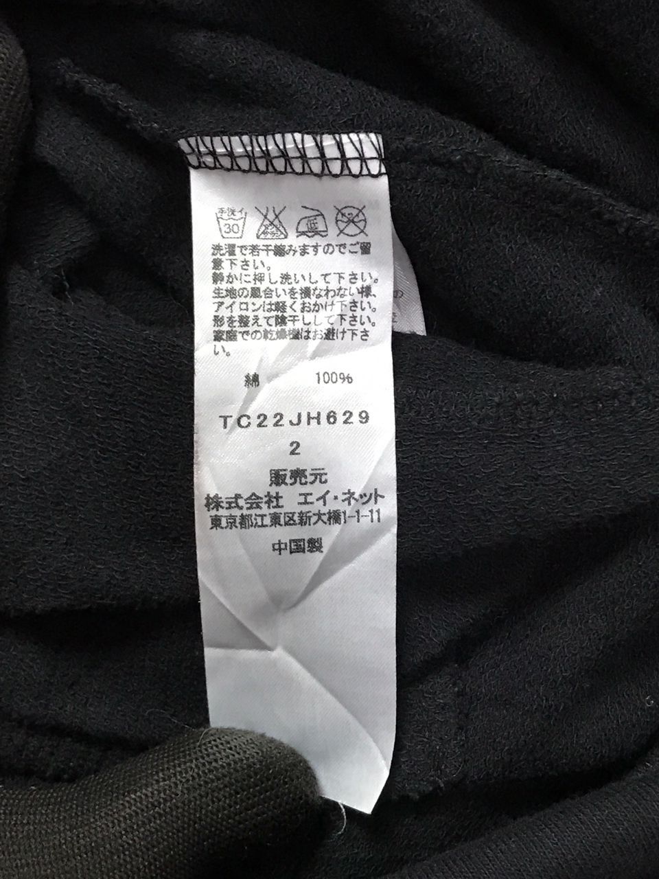 Issey Miyake × Tsumori Chisato Cats Tsumori Chisato Long Sweatshirt Size M / US 6-8 / IT 42-44 - 6 Thumbnail