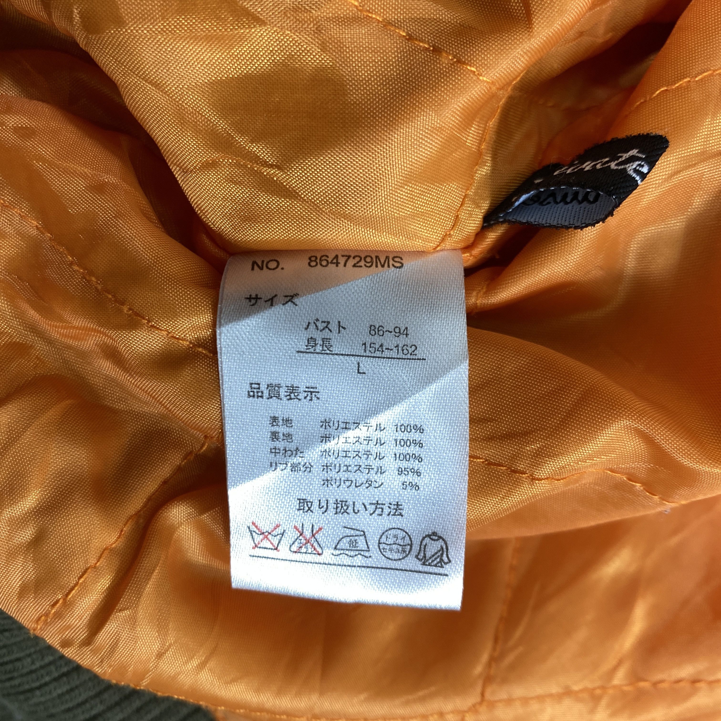 Japanese Brand Vintage Private Pause Bomber Jacket -J158 Size US M / EU 48-50 / 2 - 7 Thumbnail