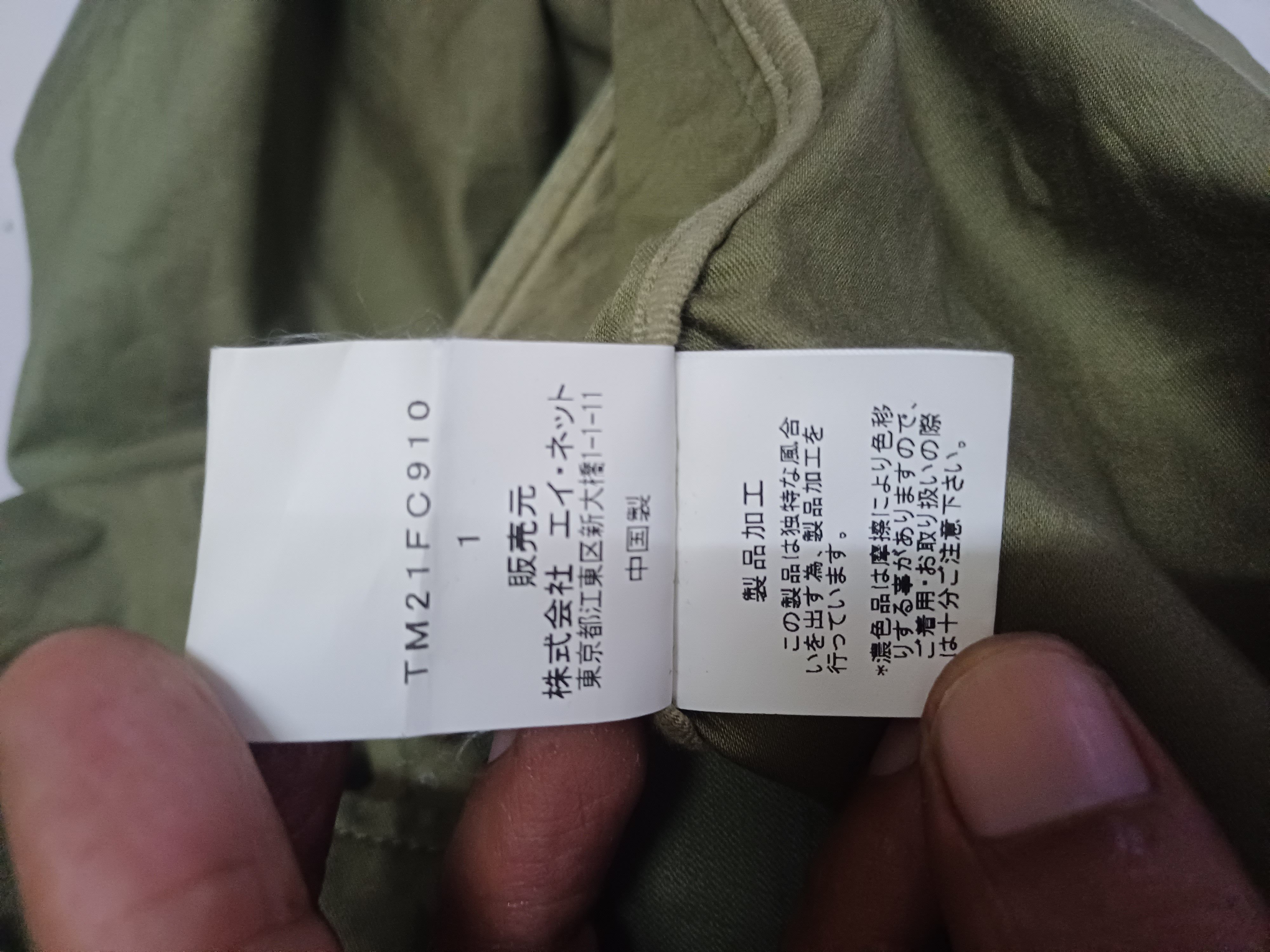 Issey Miyake × Tsumori Chisato tsumori Chisato by issey miyake Size US S / EU 44-46 / 1 - 7 Thumbnail