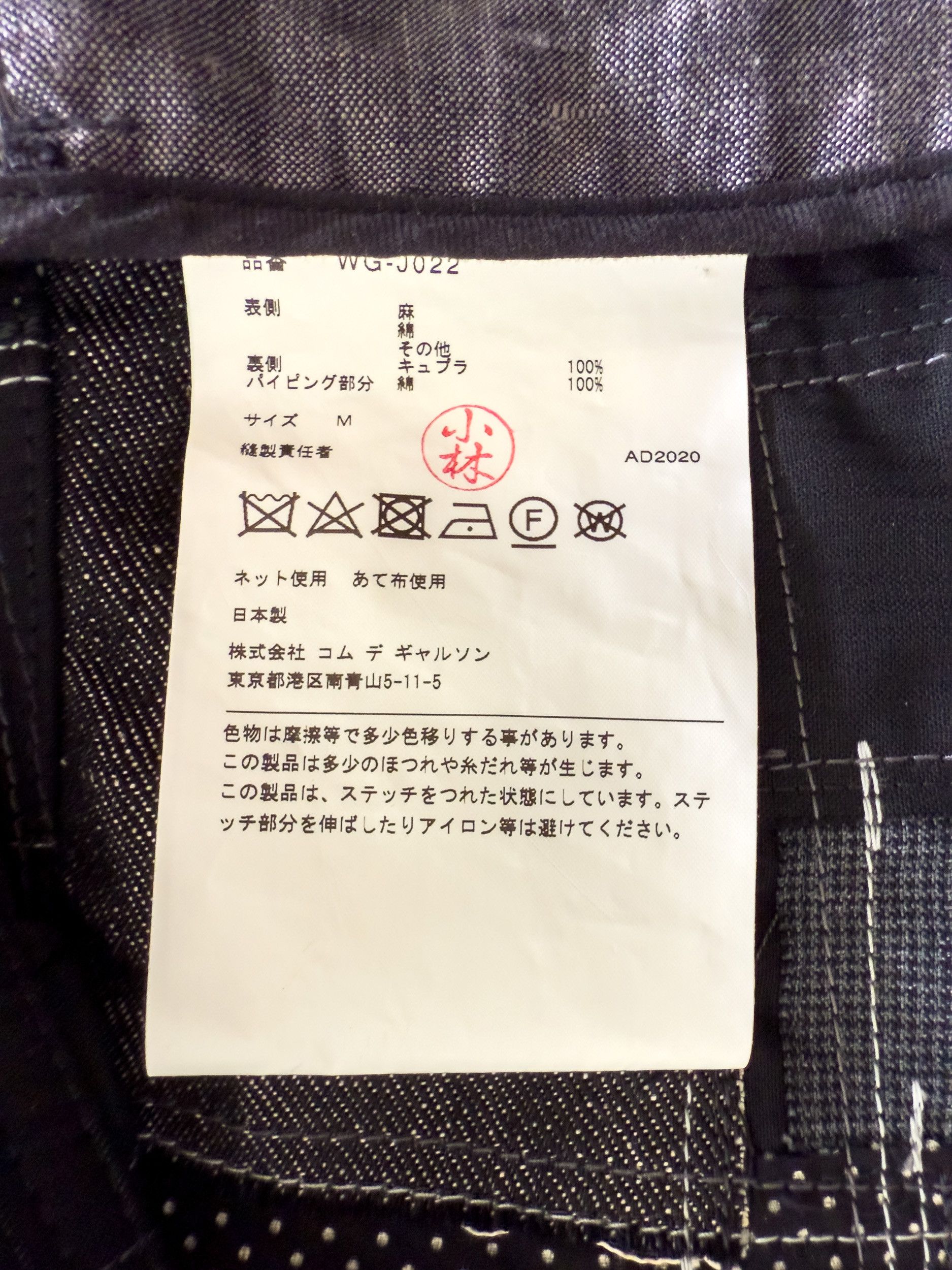 Junya Watanabe Junya Watanabe MAN Patchwork Jacket SS21 Size US M / EU 48-50 / 2 - 7 Thumbnail