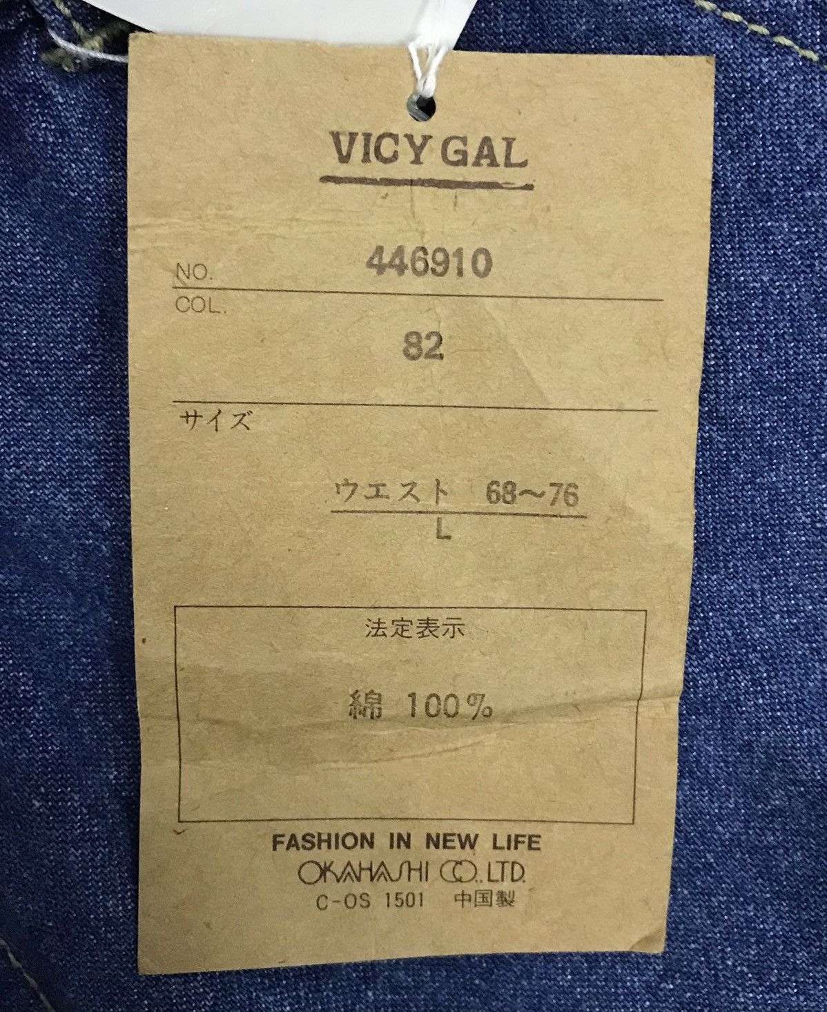Japanese Brand × Vintage Vintage Vicy Gal Overall Size US 34 / EU 50 - 14 Thumbnail