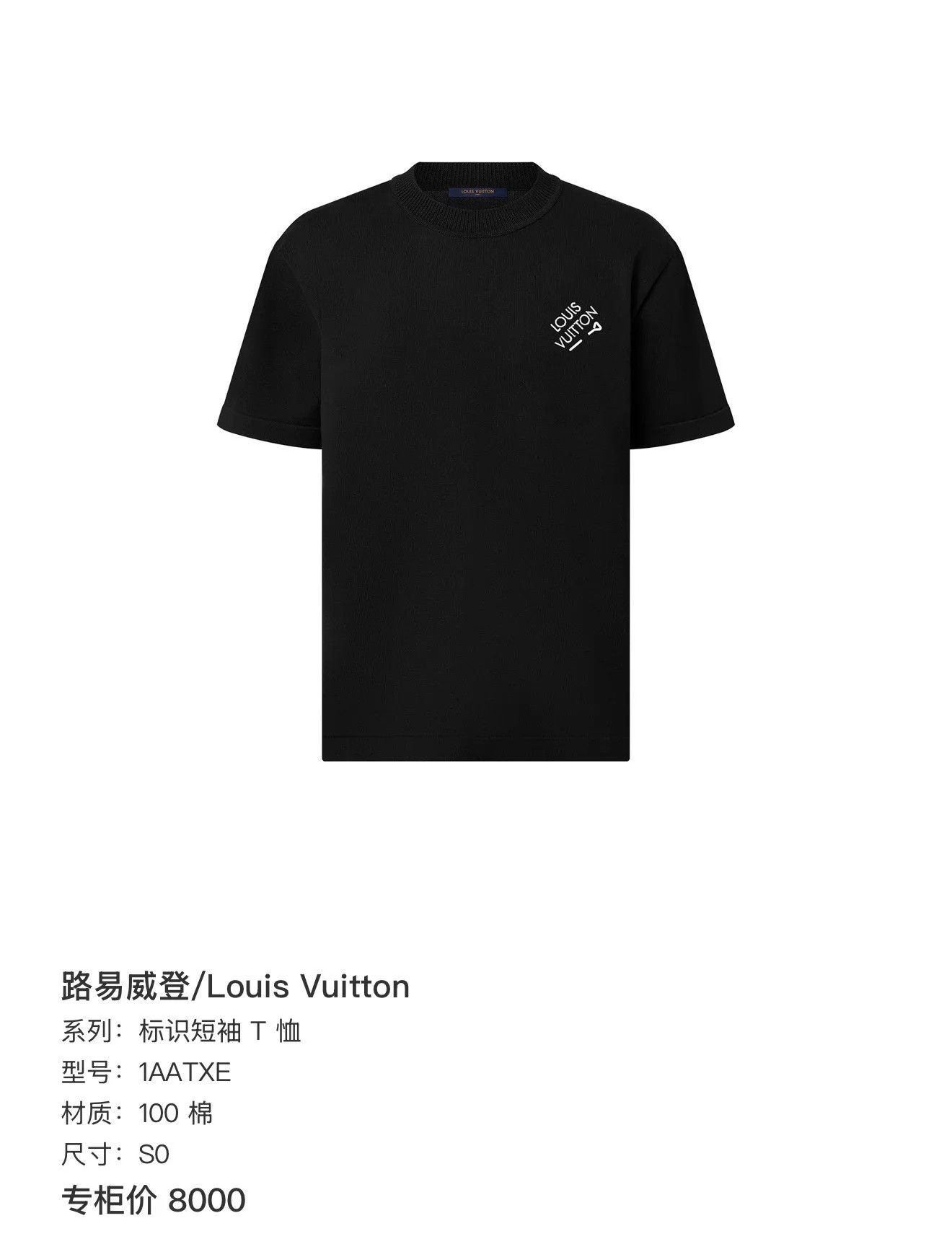 Louis Vuitton LV Embroidered Logo Crew Neck Cotton Knit SS Blk XL Size US XL / EU 56 / 4 - 7 Thumbnail
