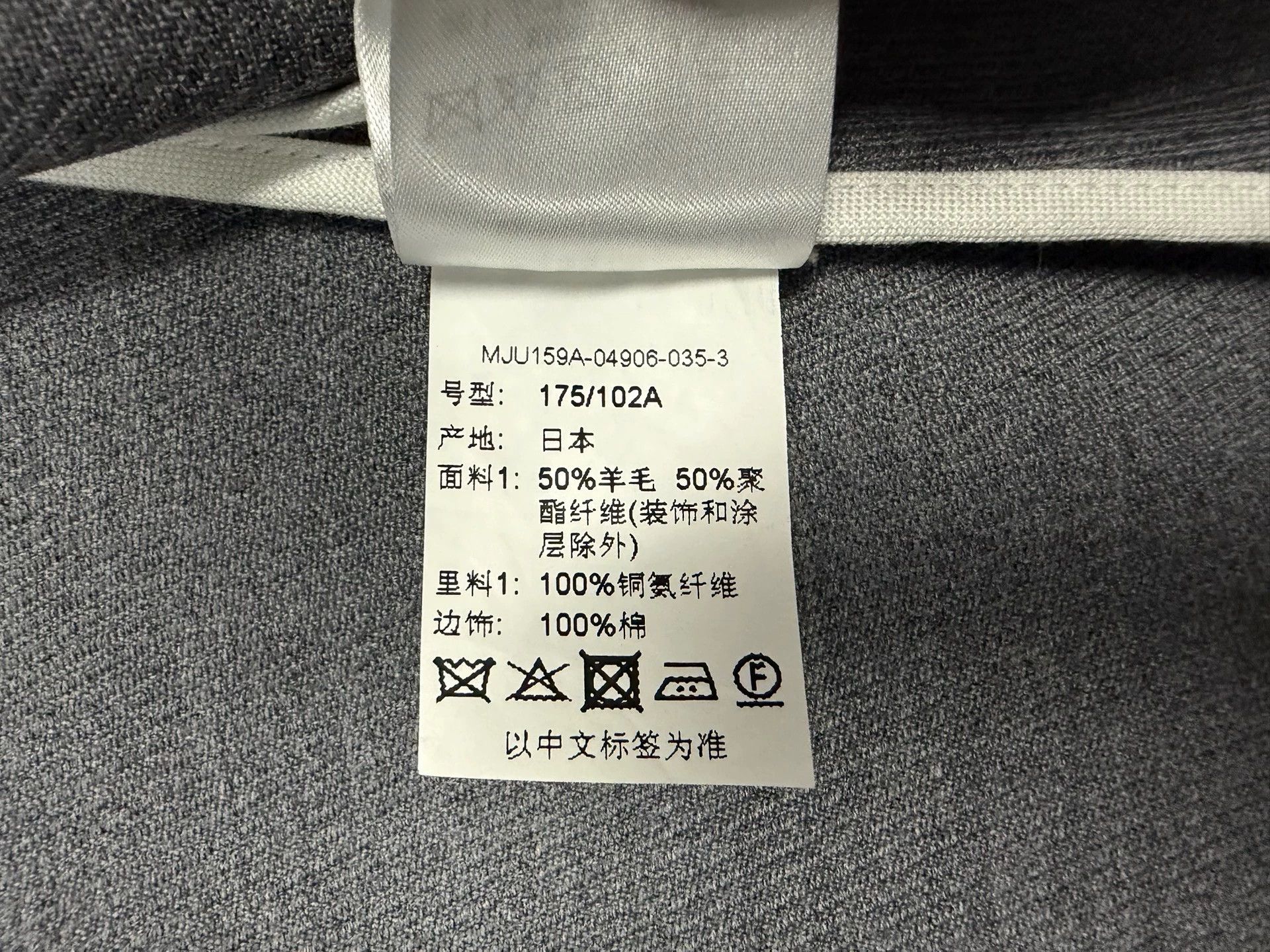 Thom Browne Thom Browne 3-Color Collar Medium Gray Slim Suit Size US L / EU 52-54 / 3 - 6 Thumbnail