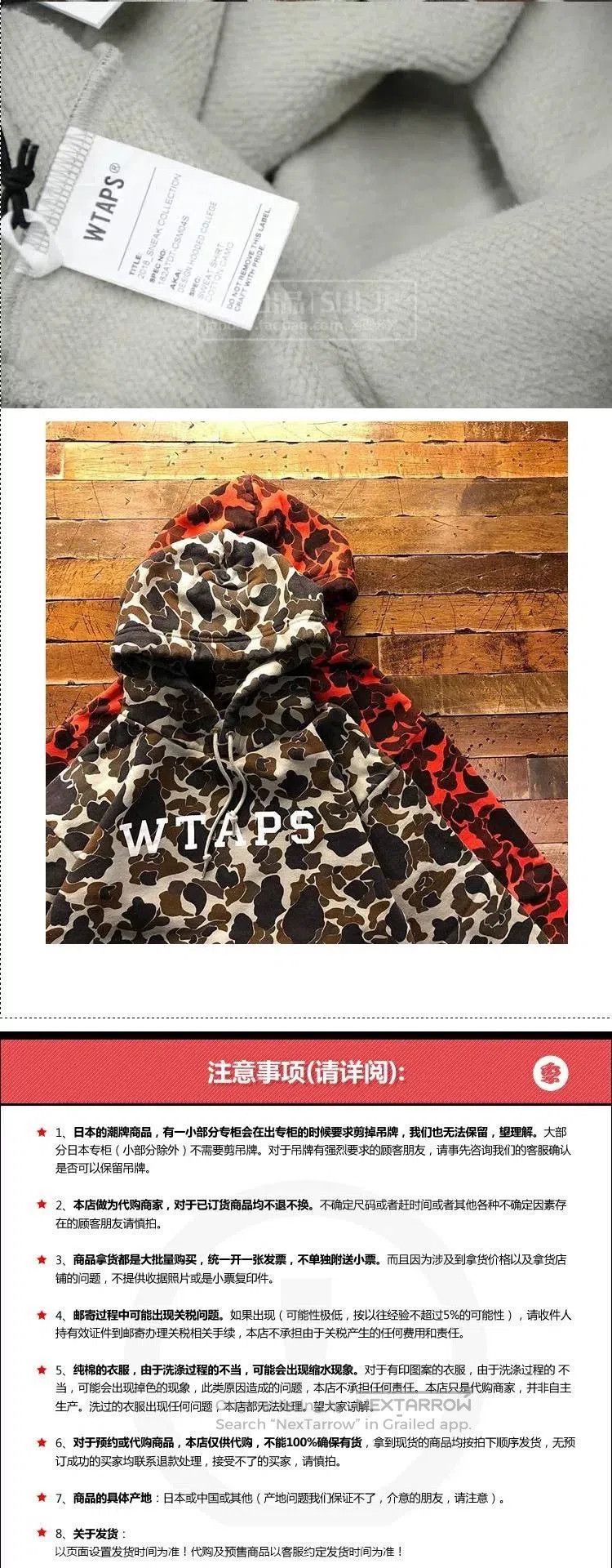 Wtaps WTAPS Hooded College Camo Sweater 18AW. Size US M / EU 48-50 / 2 - 3 Thumbnail