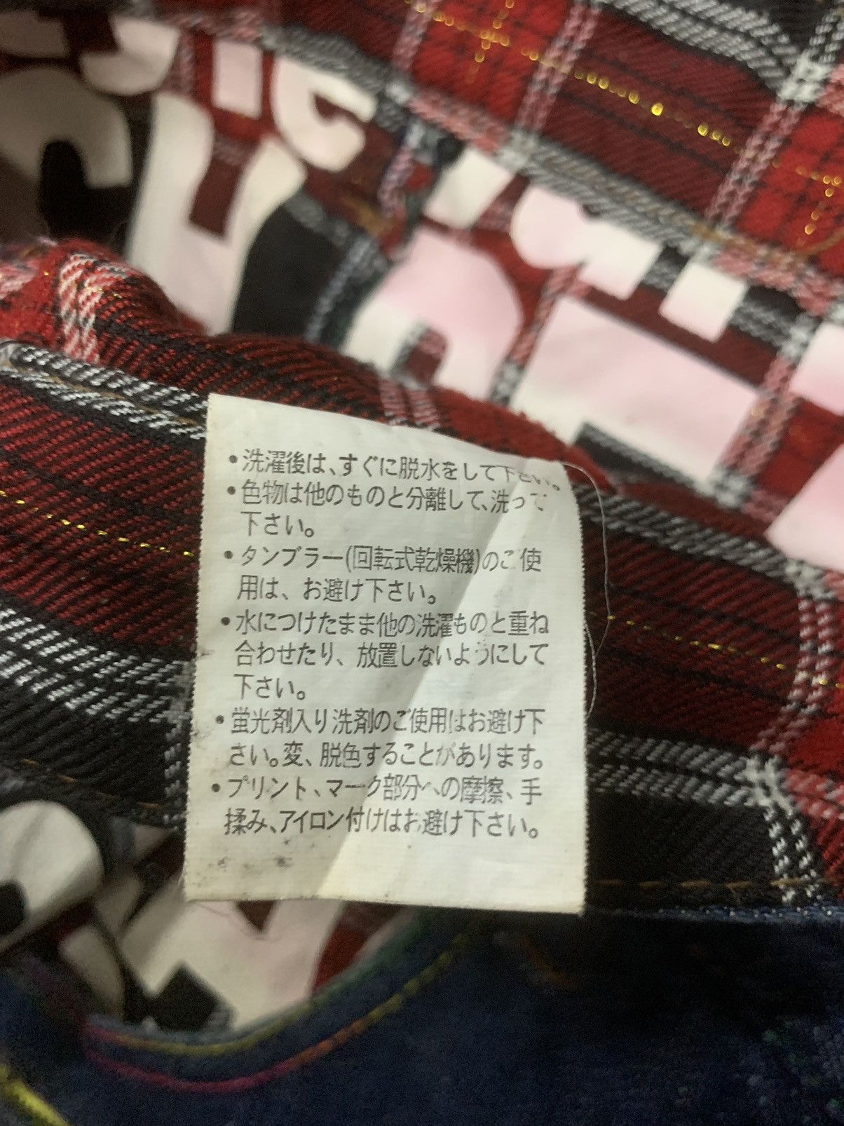 Hysteric Glamour B.S RAW LIMITED EDITION BEACH CASUAL DOUBLE WAIST DENIM Size US 33 - 14 Thumbnail