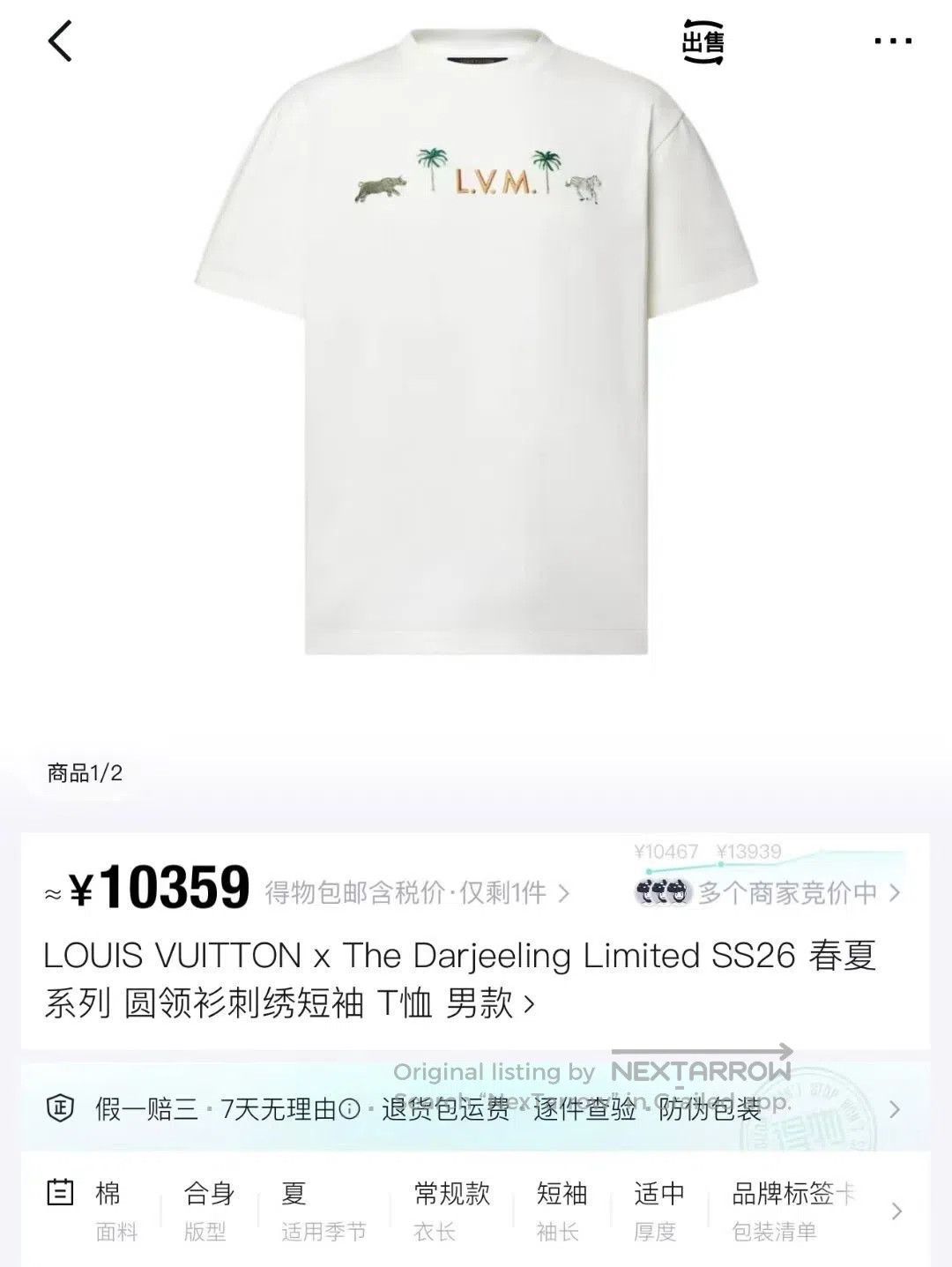 Louis Vuitton Louis Vuitton Palm Animal Embroidery T-Shirt. Size US M / EU 48-50 / 2 - 5 Thumbnail