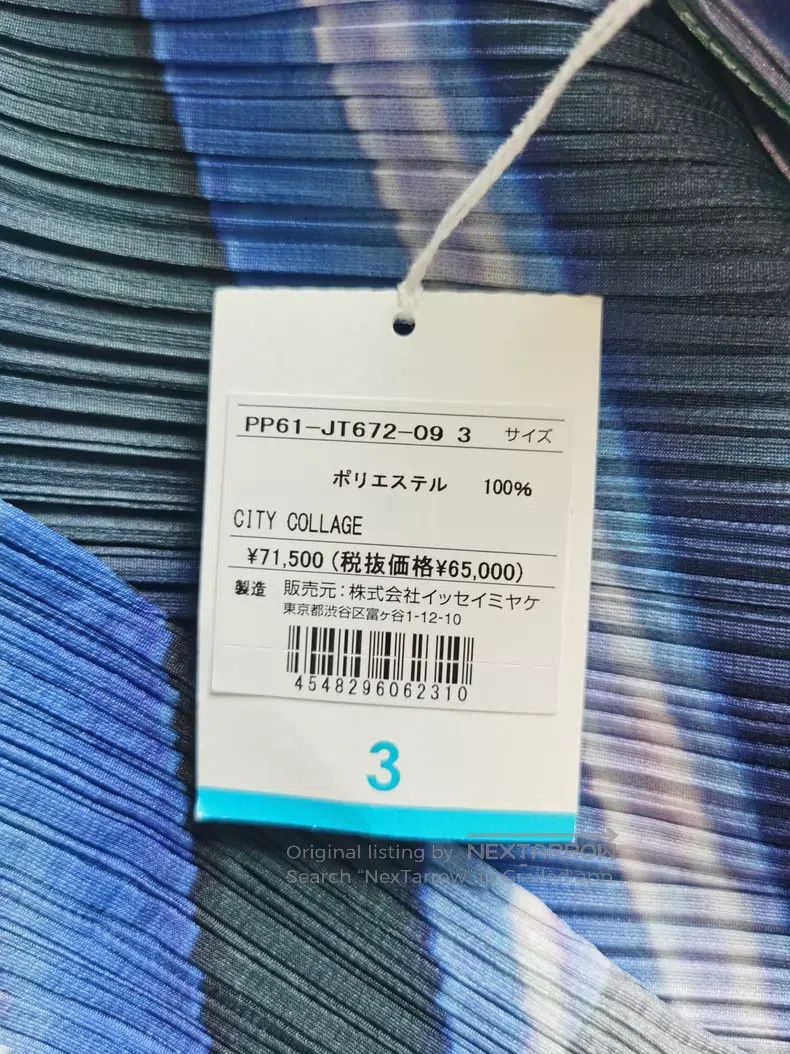 Issey Miyake Issey Miyake Mid-Length Top Size L / US 10 / IT 46 - 3 Thumbnail